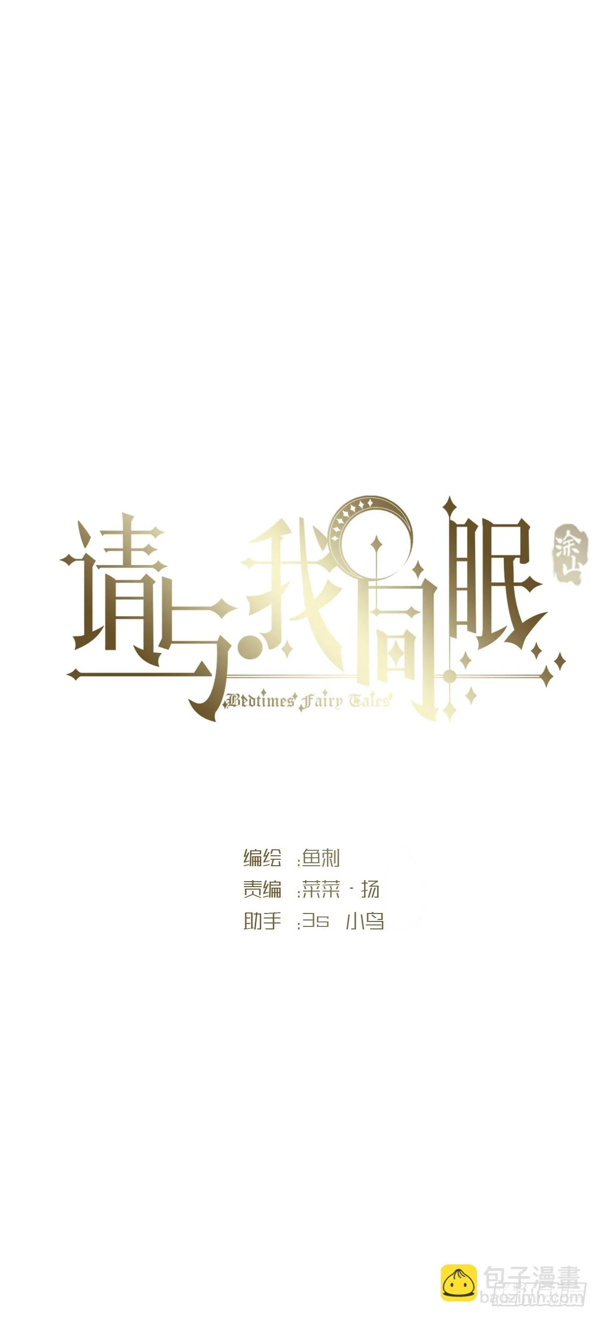 Ch.108 心烦意乱 第5页