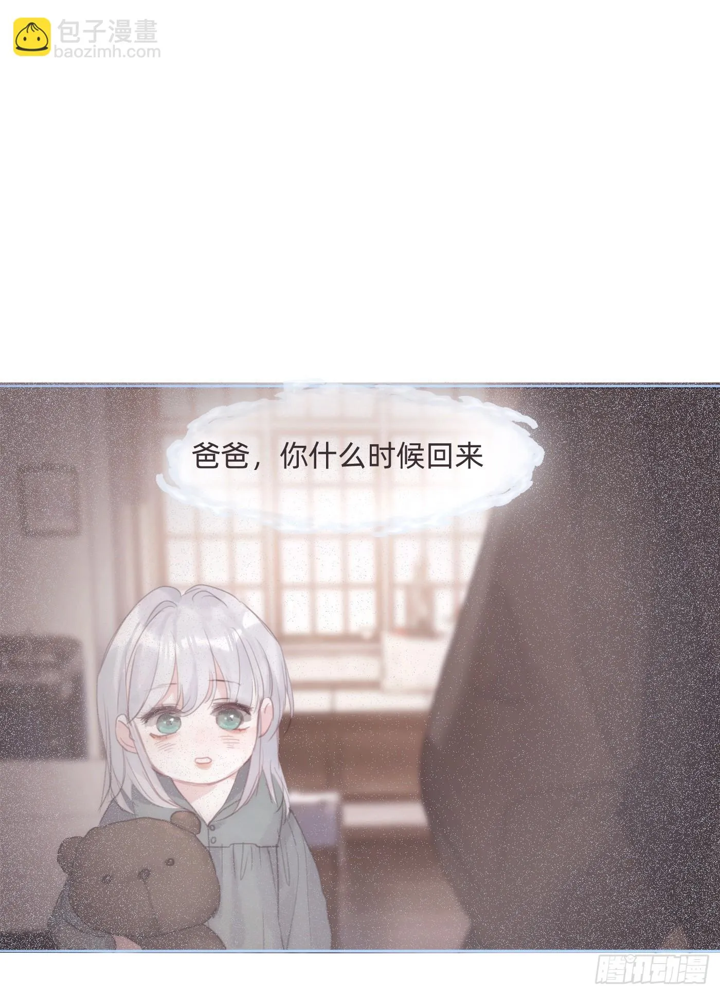 Ch.108 心烦意乱 第9页