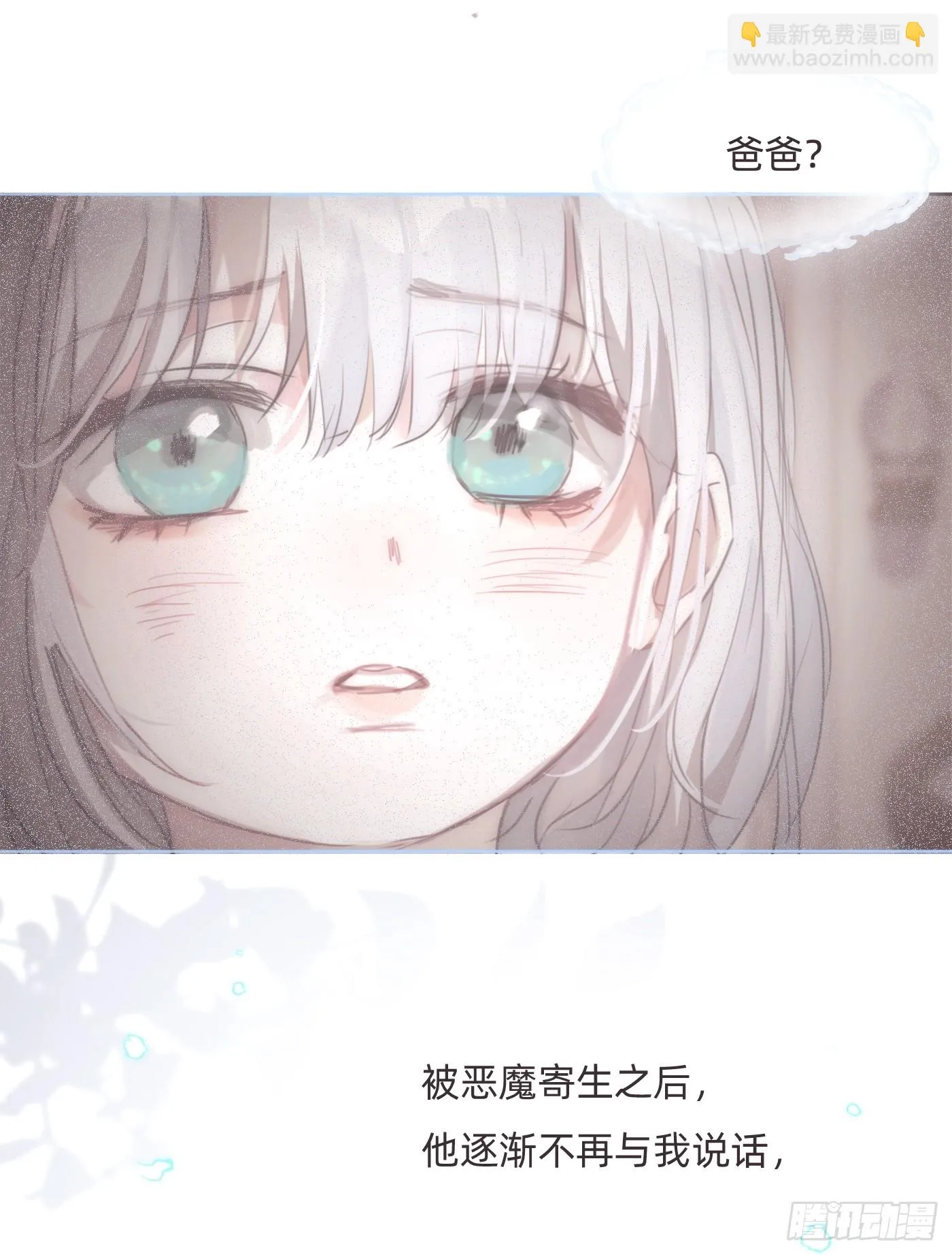 Ch.108 心烦意乱 第10页
