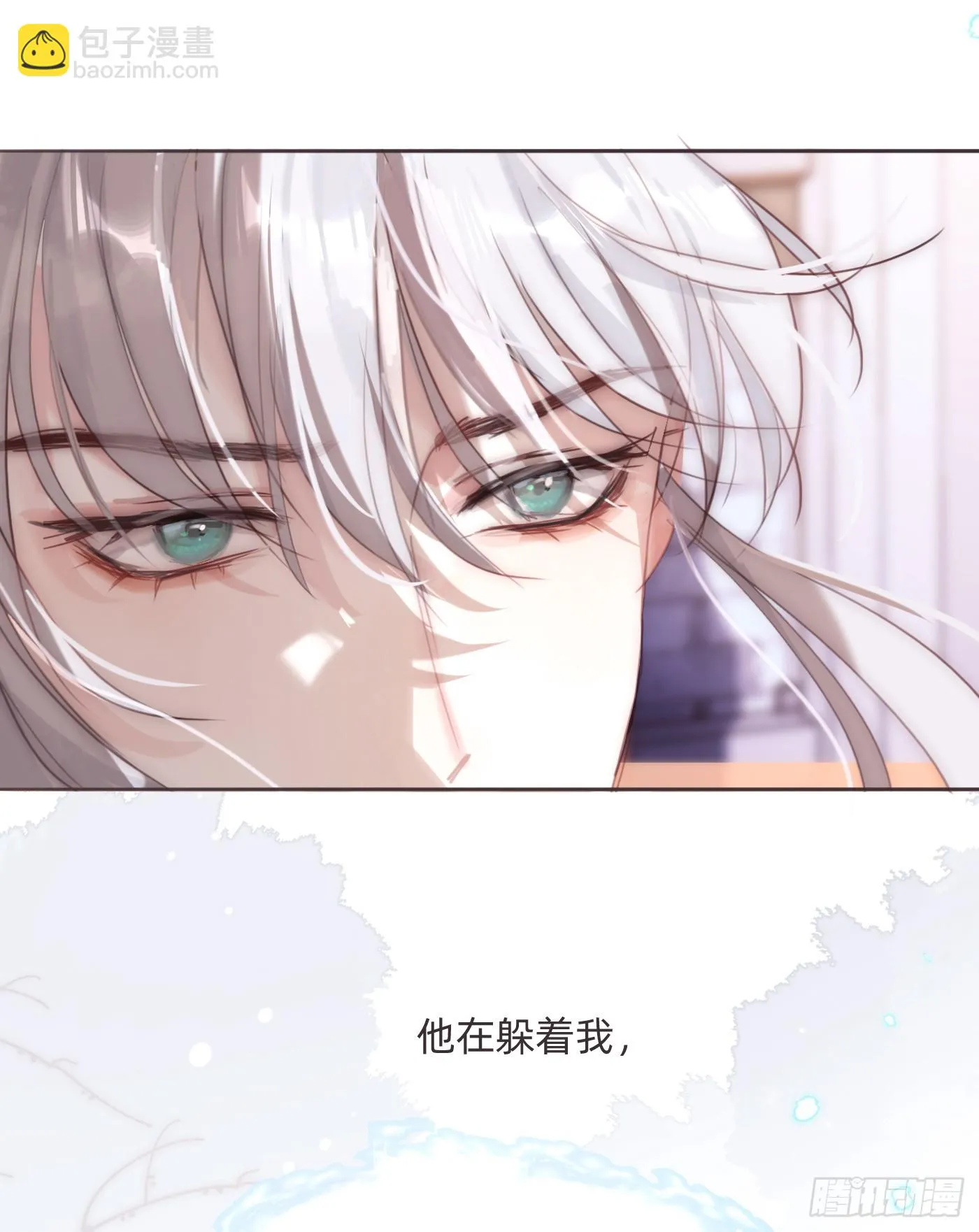 Ch.108 心烦意乱 第11页