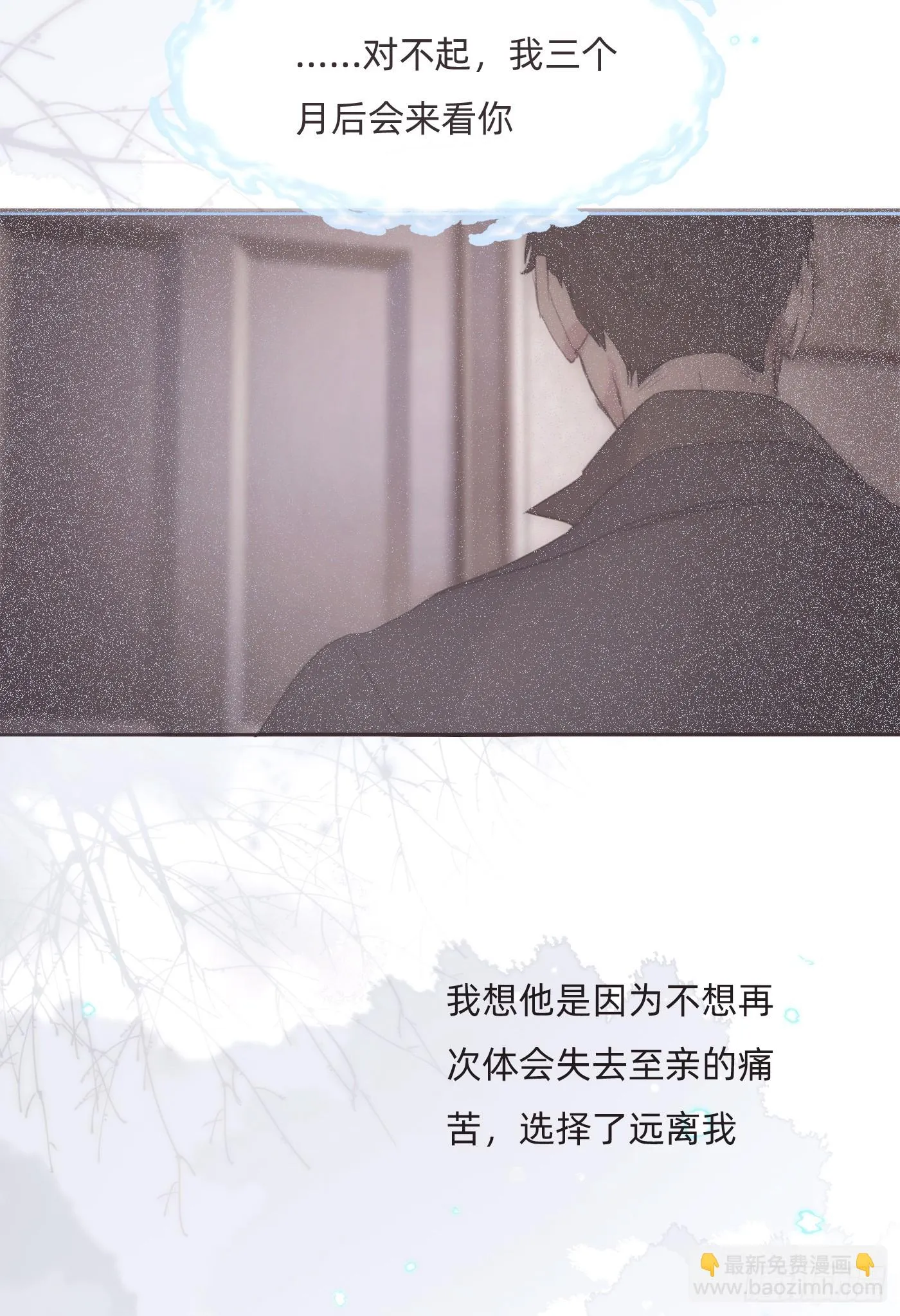 Ch.108 心烦意乱 第12页
