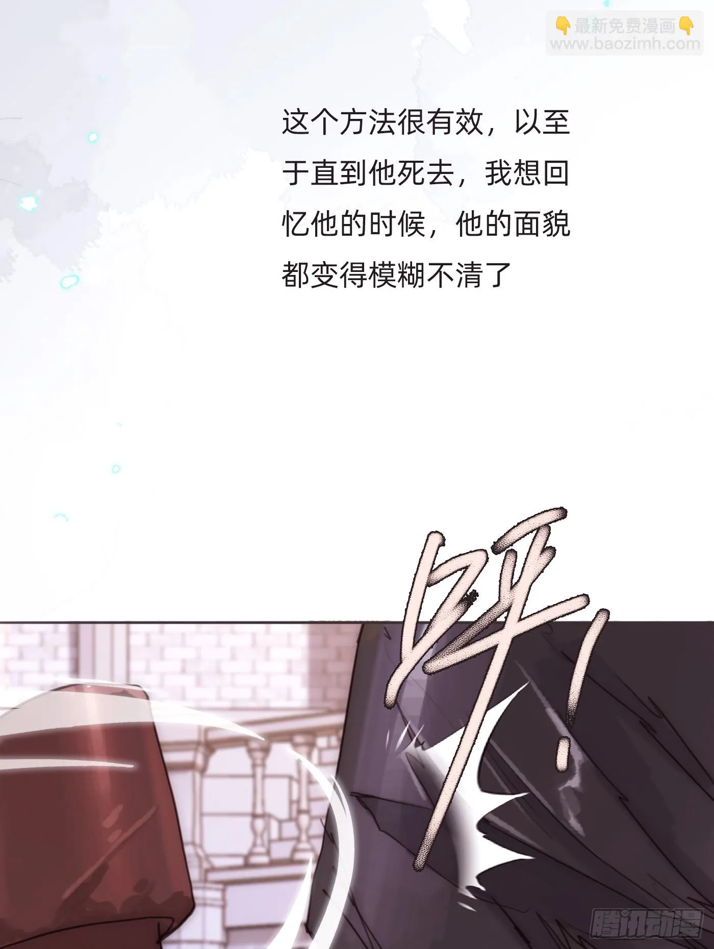 Ch.108 心烦意乱 第13页