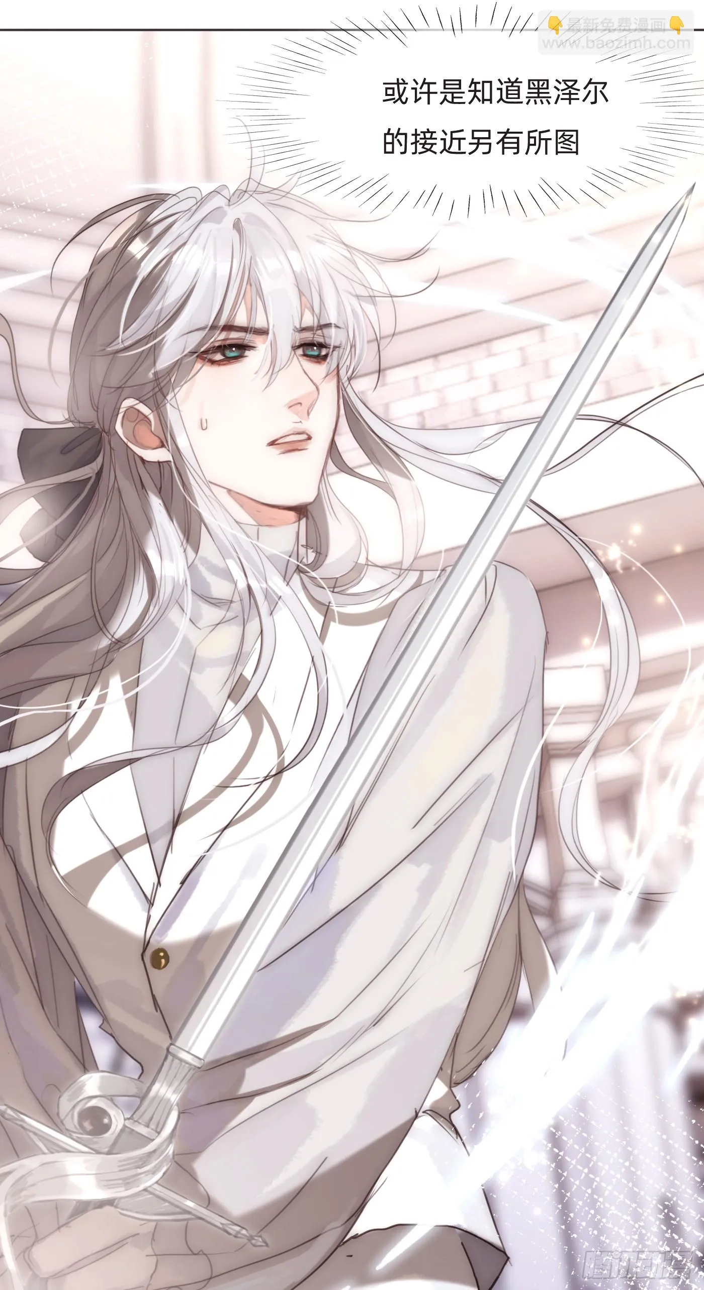 Ch.108 心烦意乱 第15页