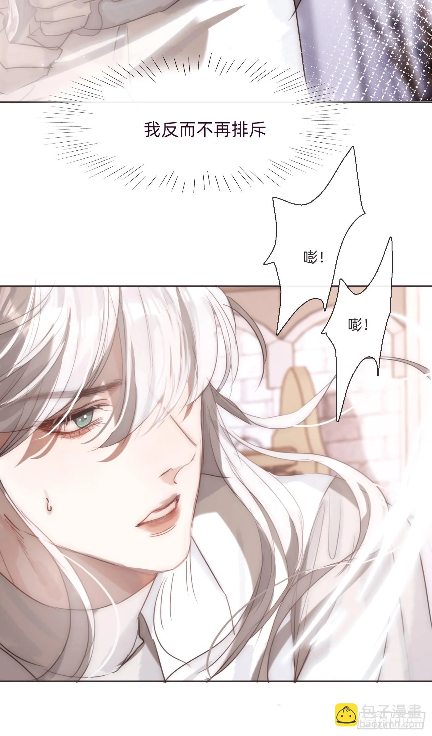 Ch.108 心烦意乱 第16页