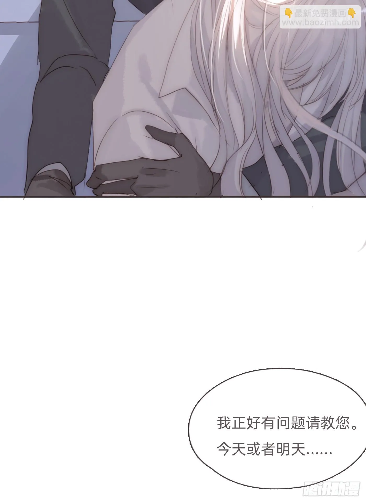 Ch.108 心烦意乱 第31页