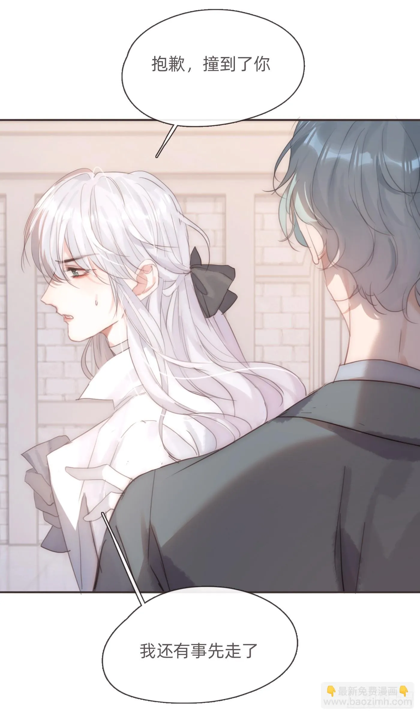 Ch.108 心烦意乱 第32页