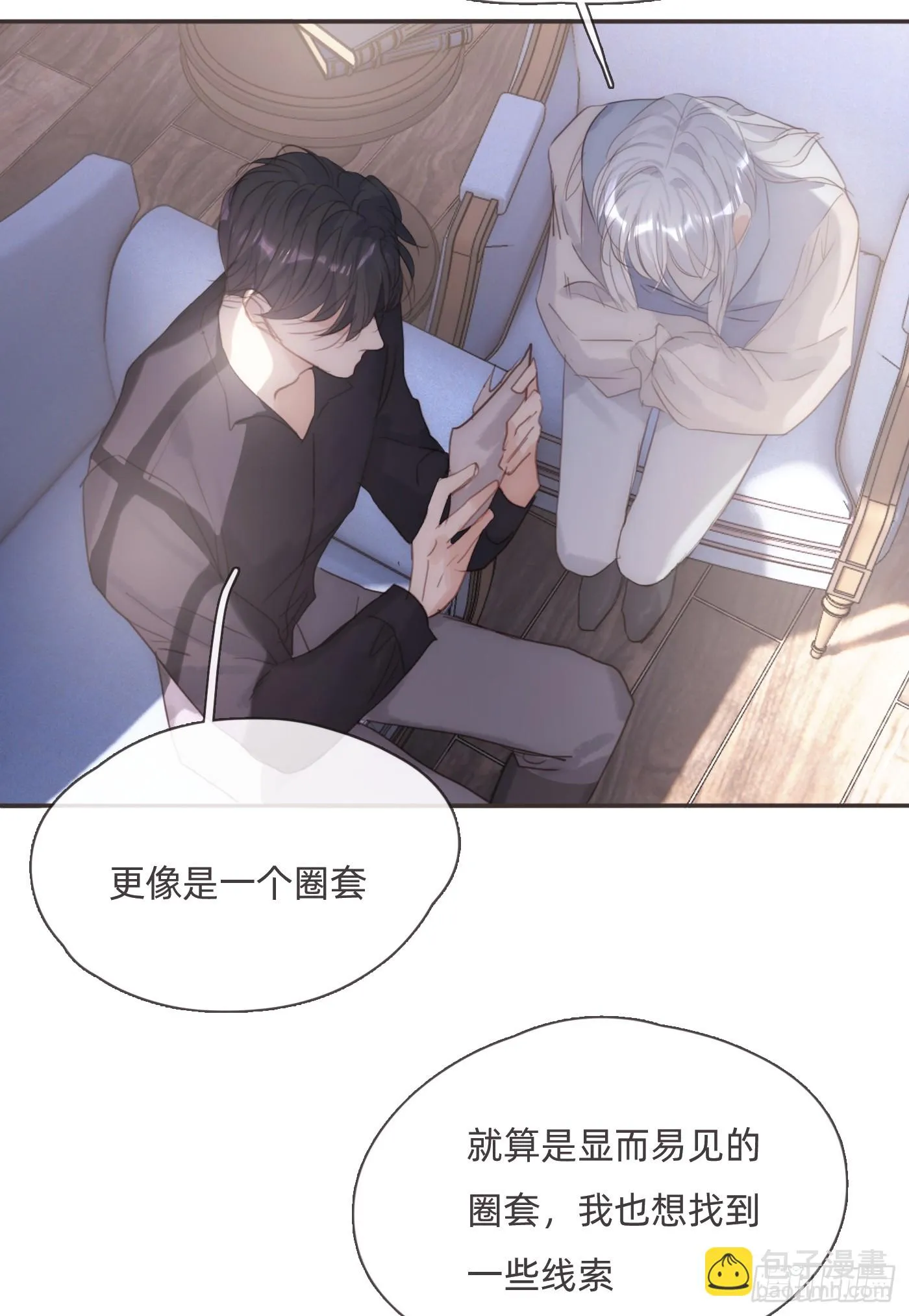 Ch.108 心烦意乱 第37页