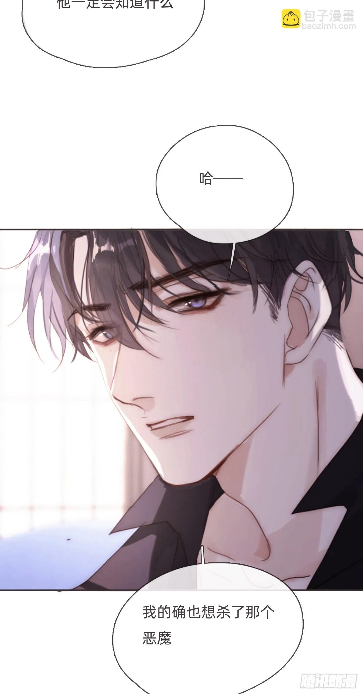 Ch.108 心烦意乱 第39页