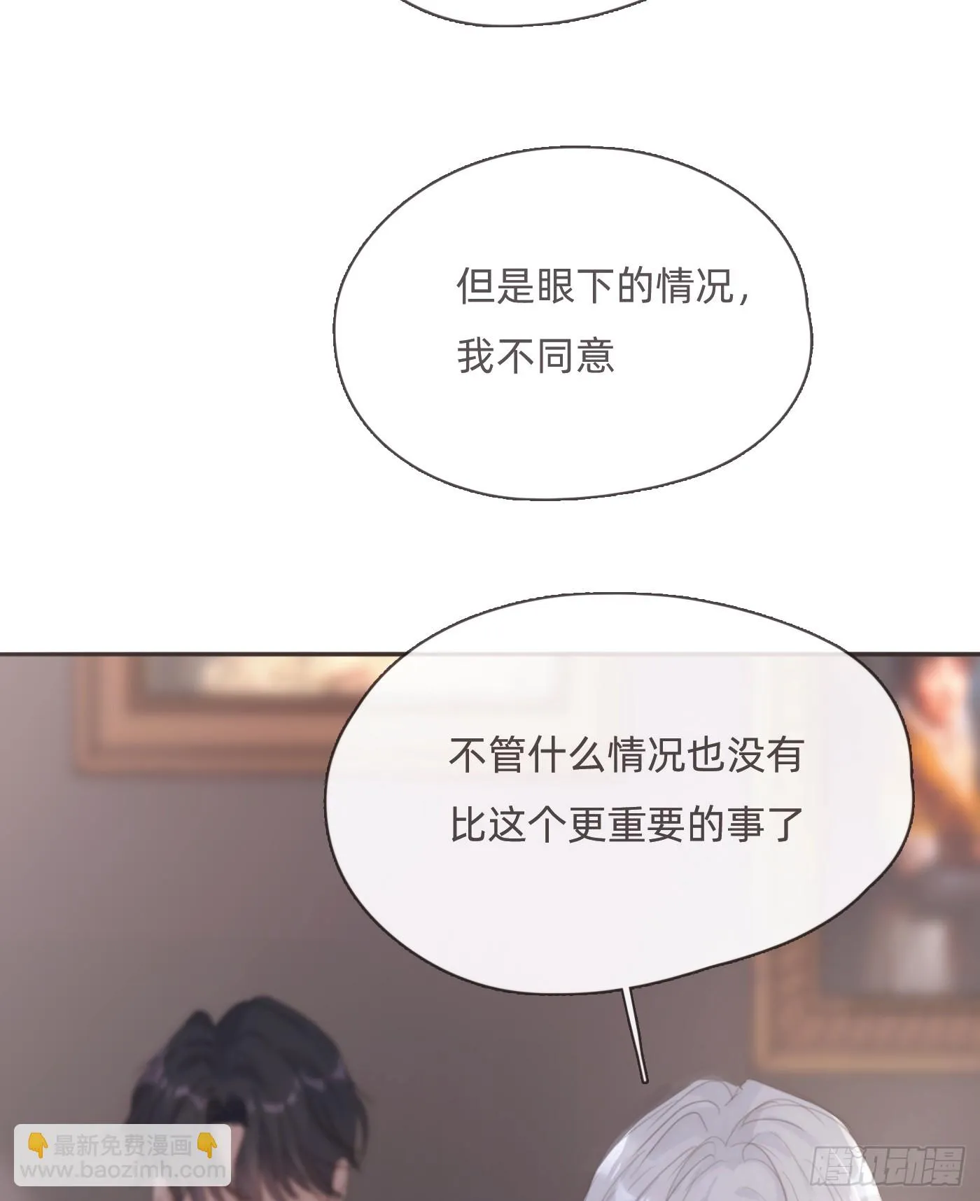 Ch.108 心烦意乱 第40页