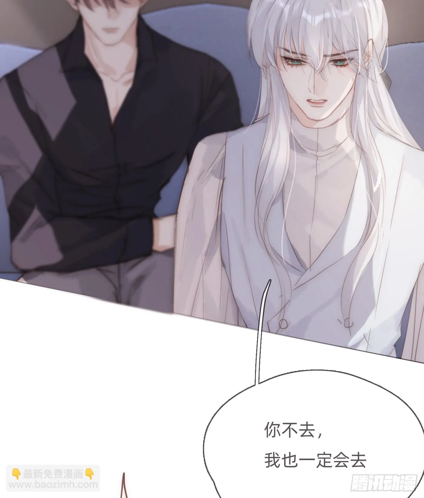 Ch.108 心烦意乱 第41页