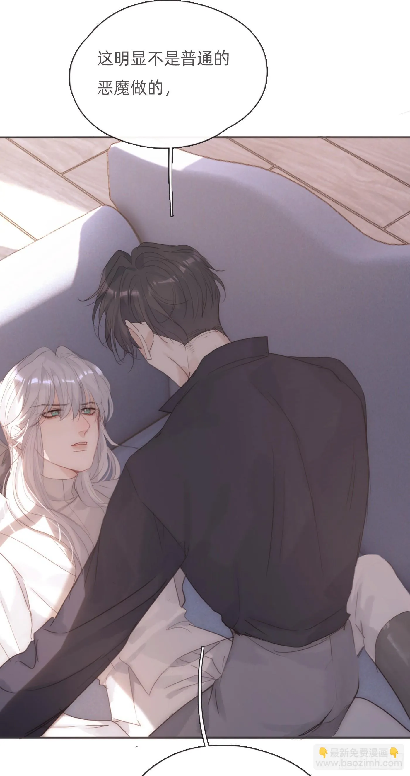 Ch.108 心烦意乱 第44页