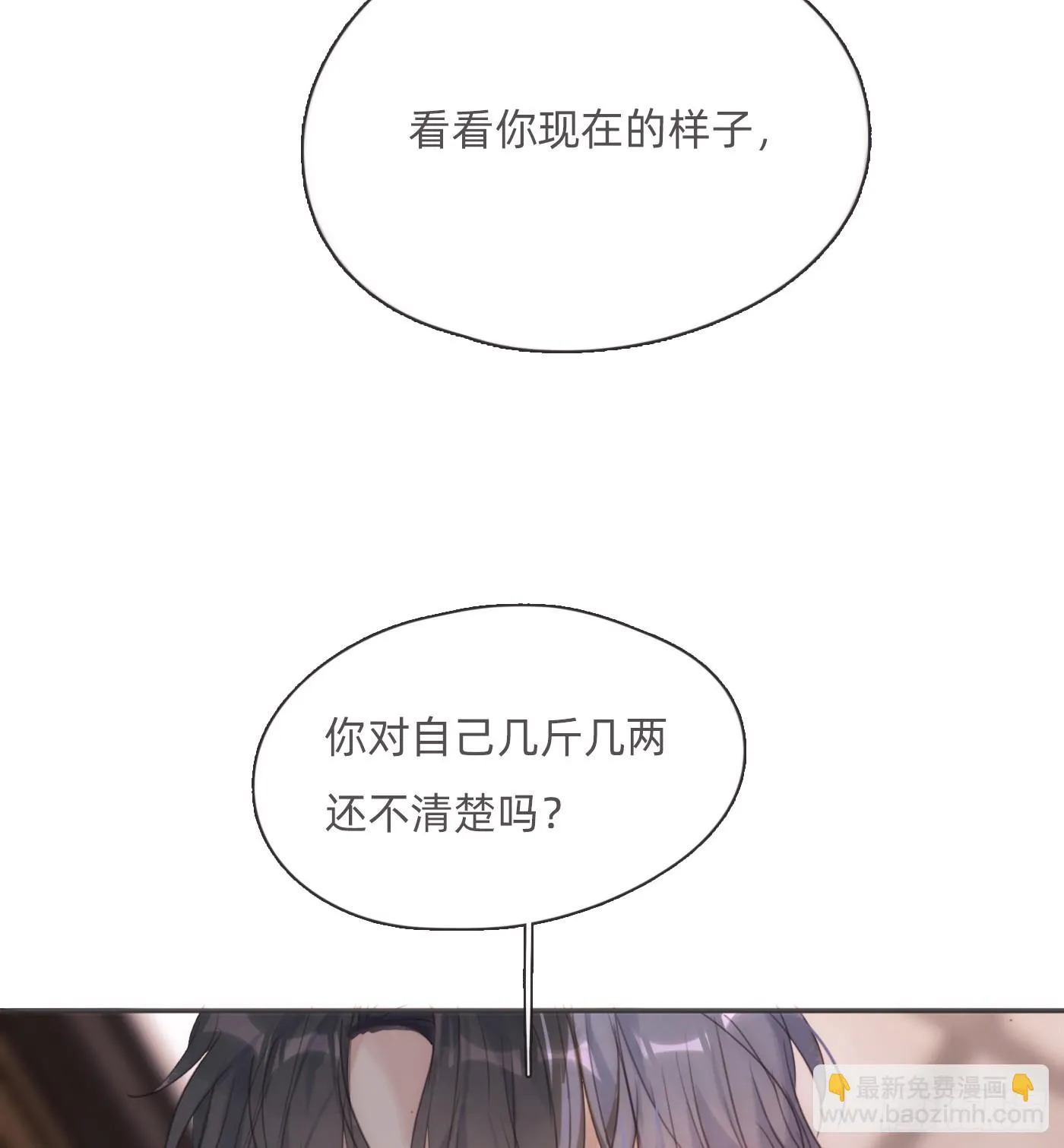 Ch.108 心烦意乱 第45页