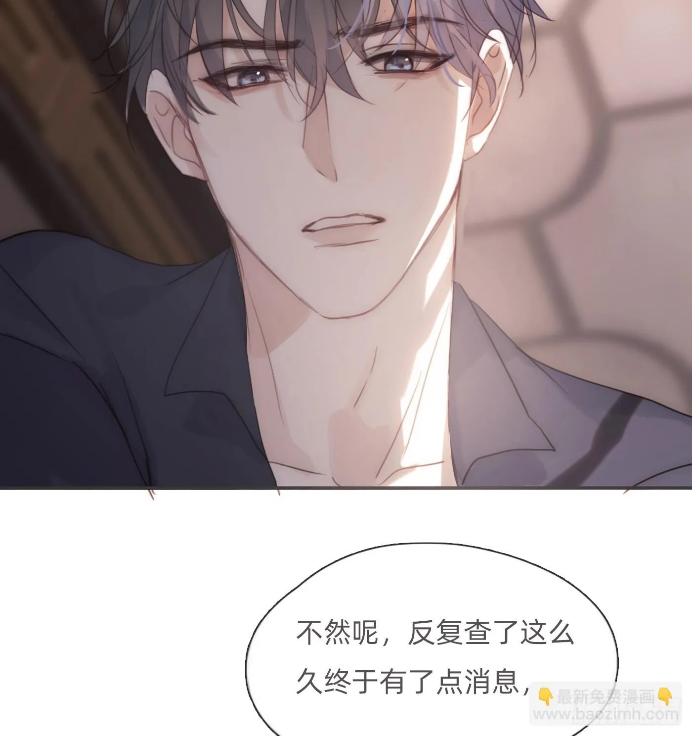 Ch.108 心烦意乱 第46页