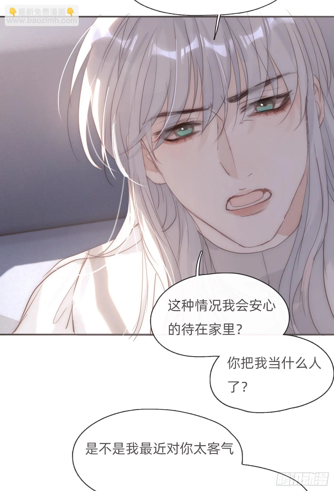 Ch.108 心烦意乱 第47页
