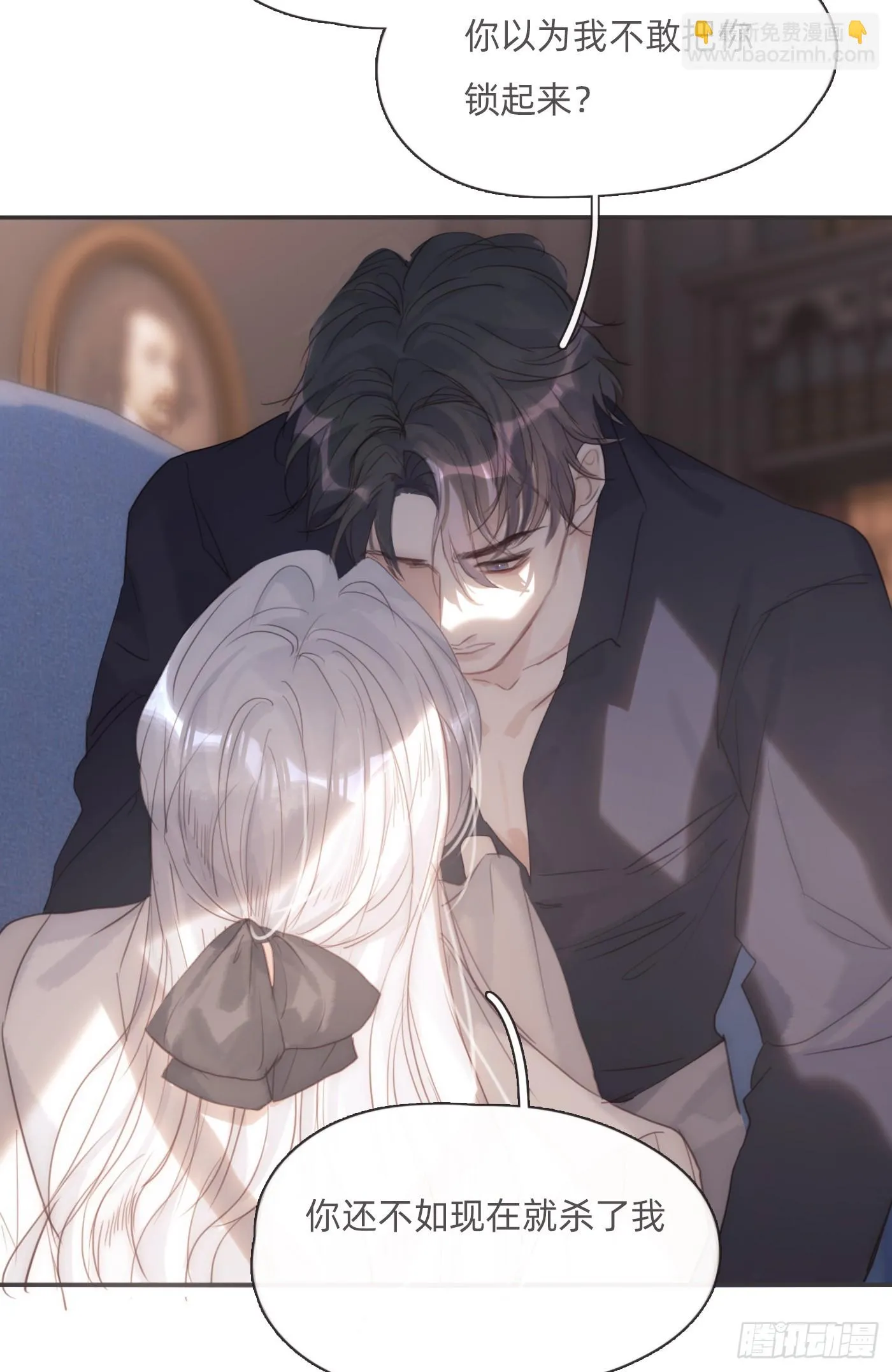 Ch.108 心烦意乱 第48页