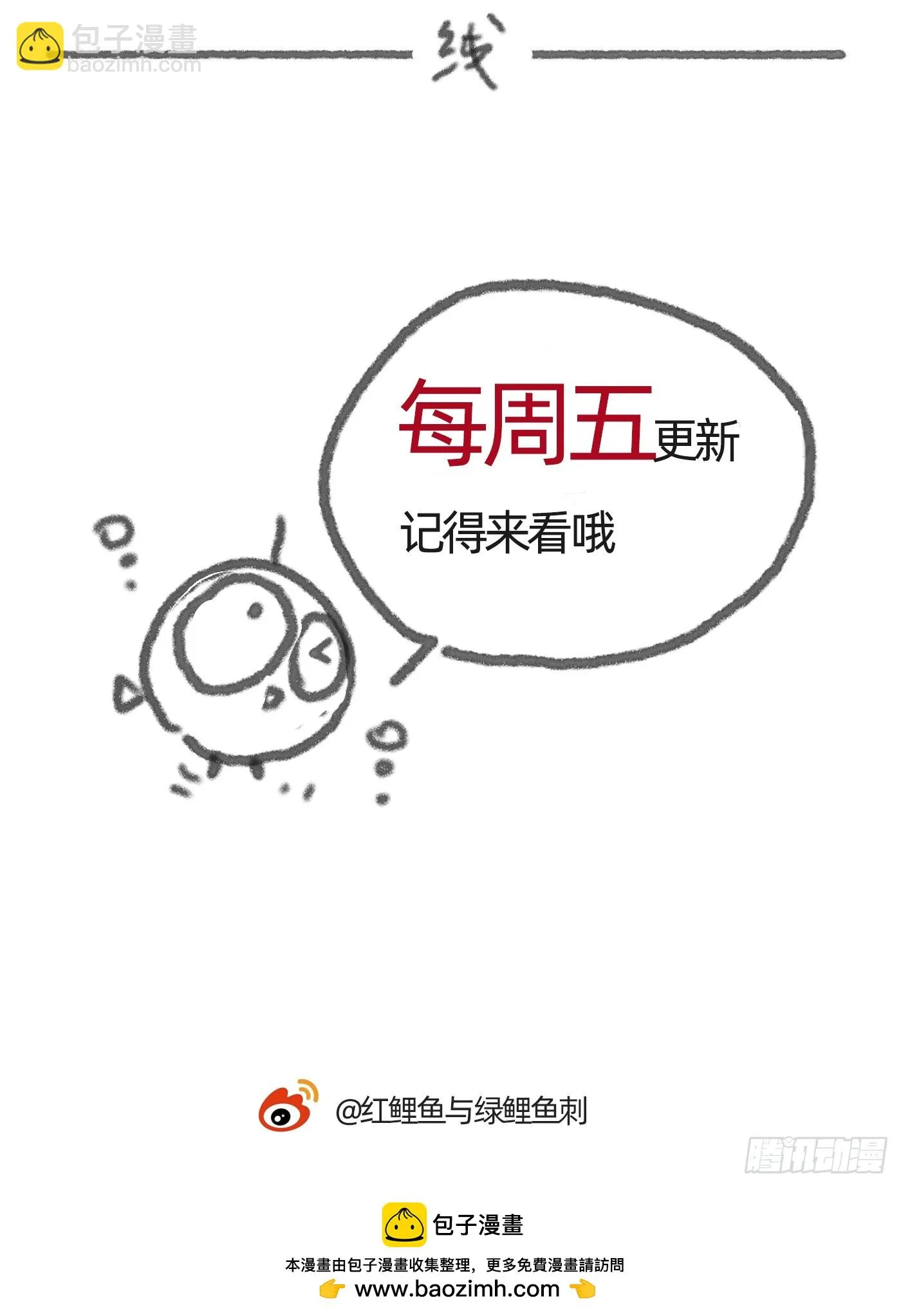 Ch.108 心烦意乱 第50页