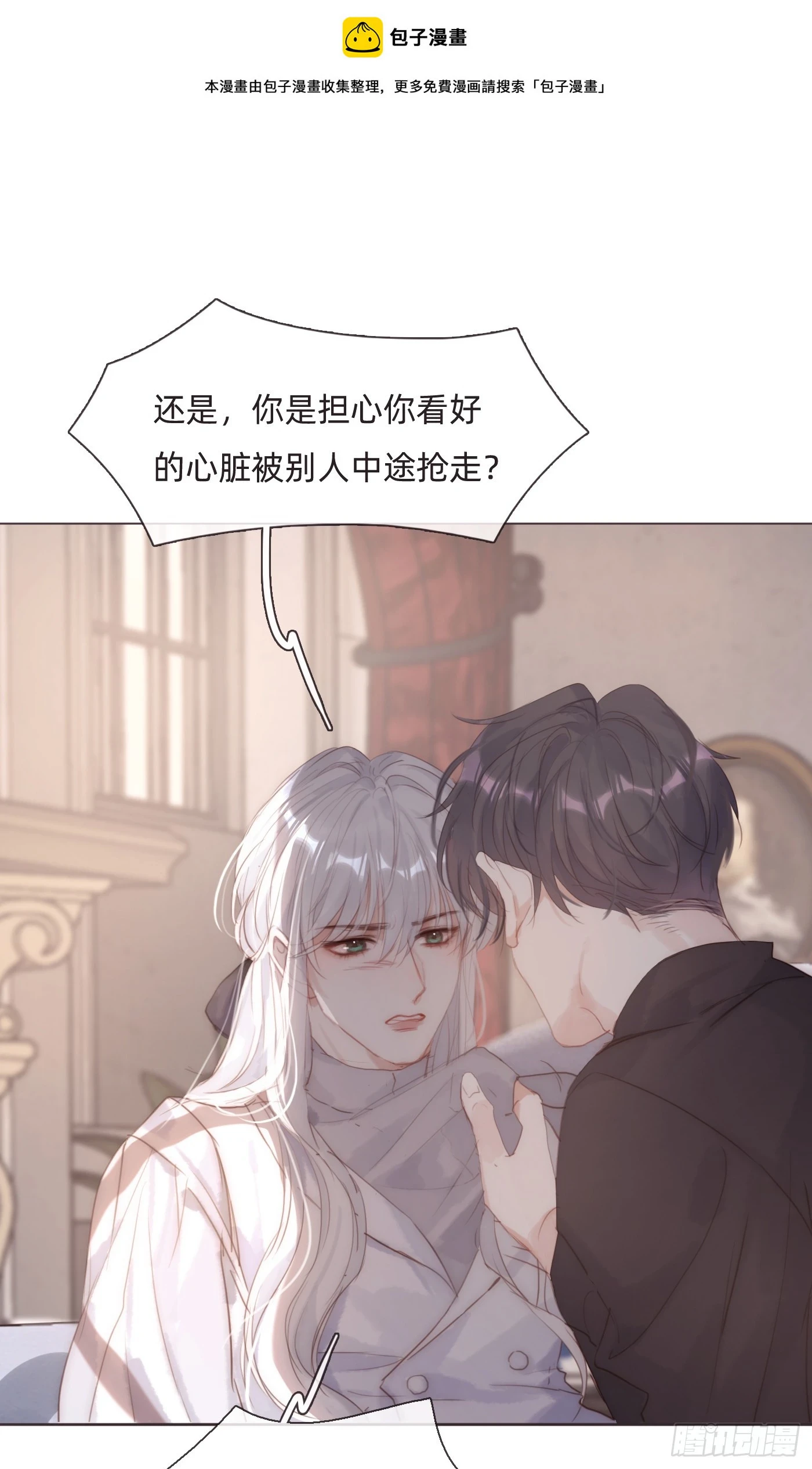 Ch.109 争吵 第1页