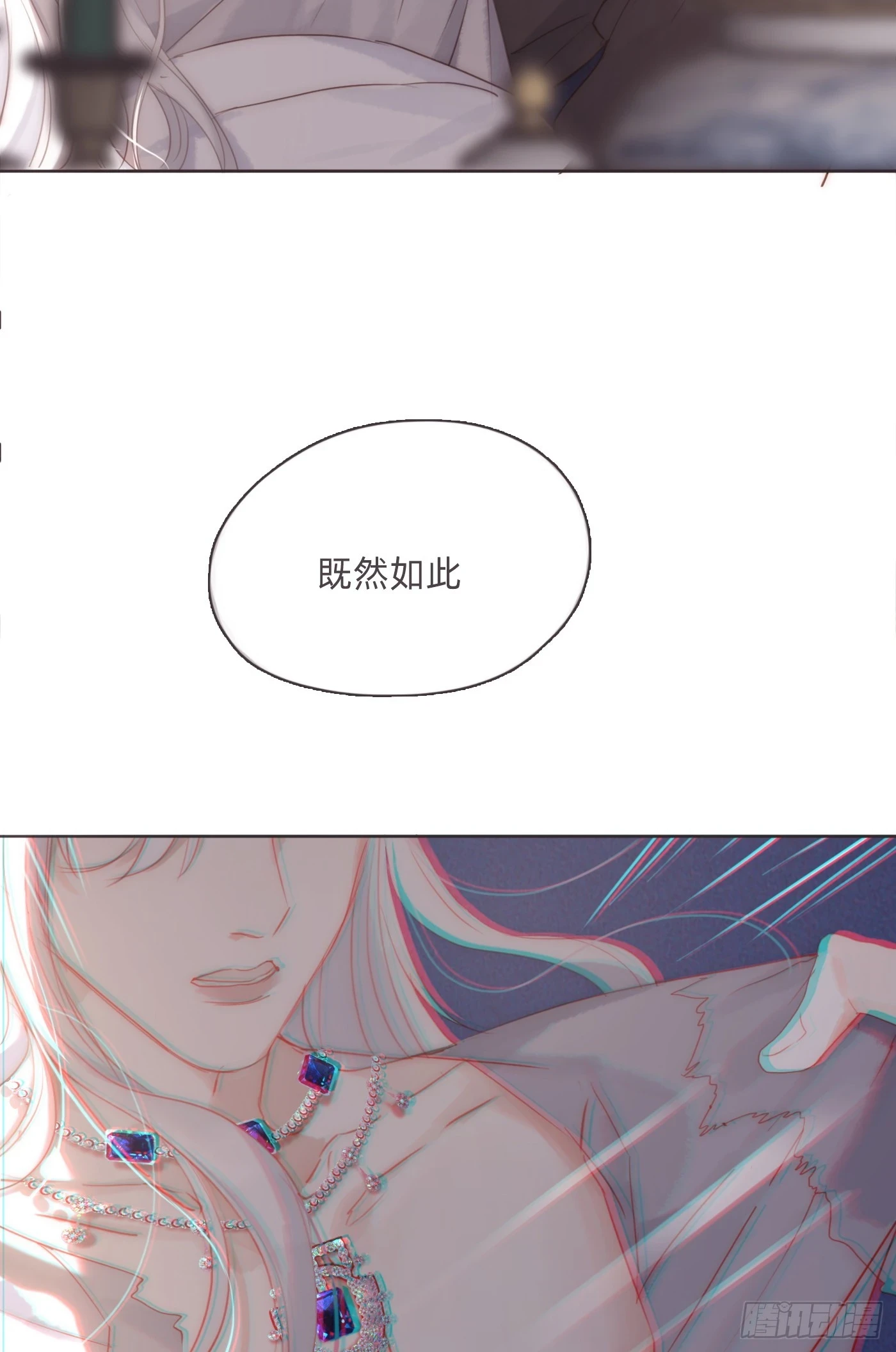 Ch.109 争吵 第3页