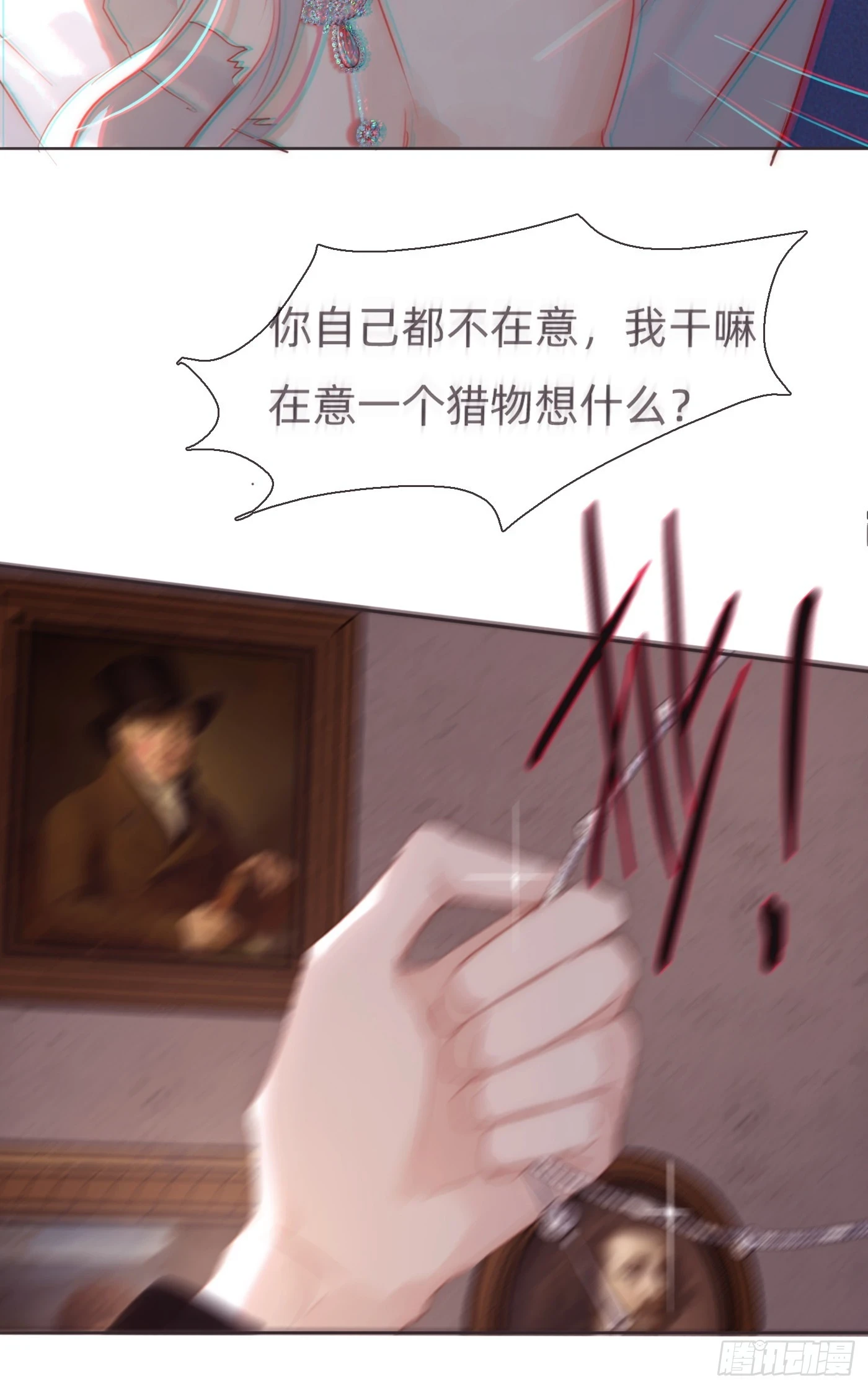Ch.109 争吵 第4页