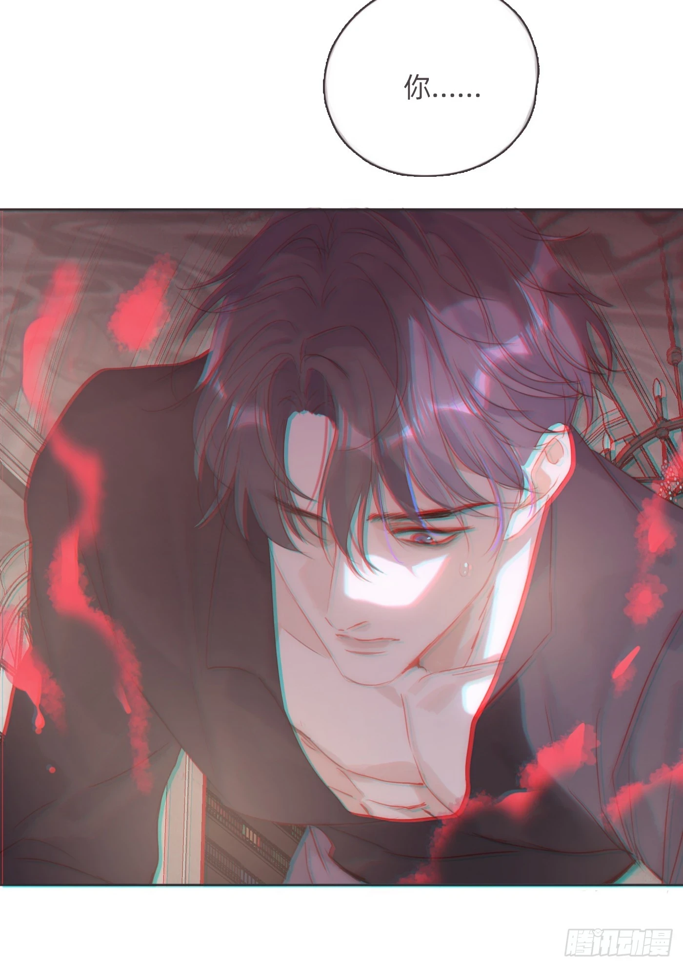 Ch.109 争吵 第6页