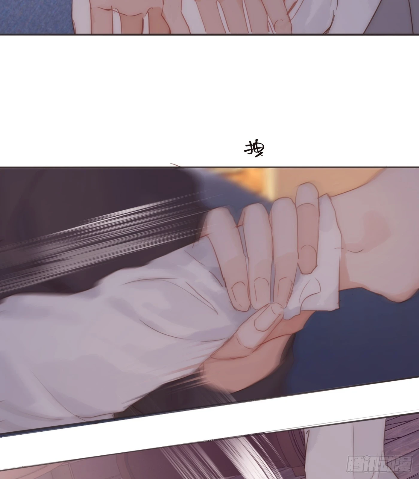 Ch.109 争吵 第8页