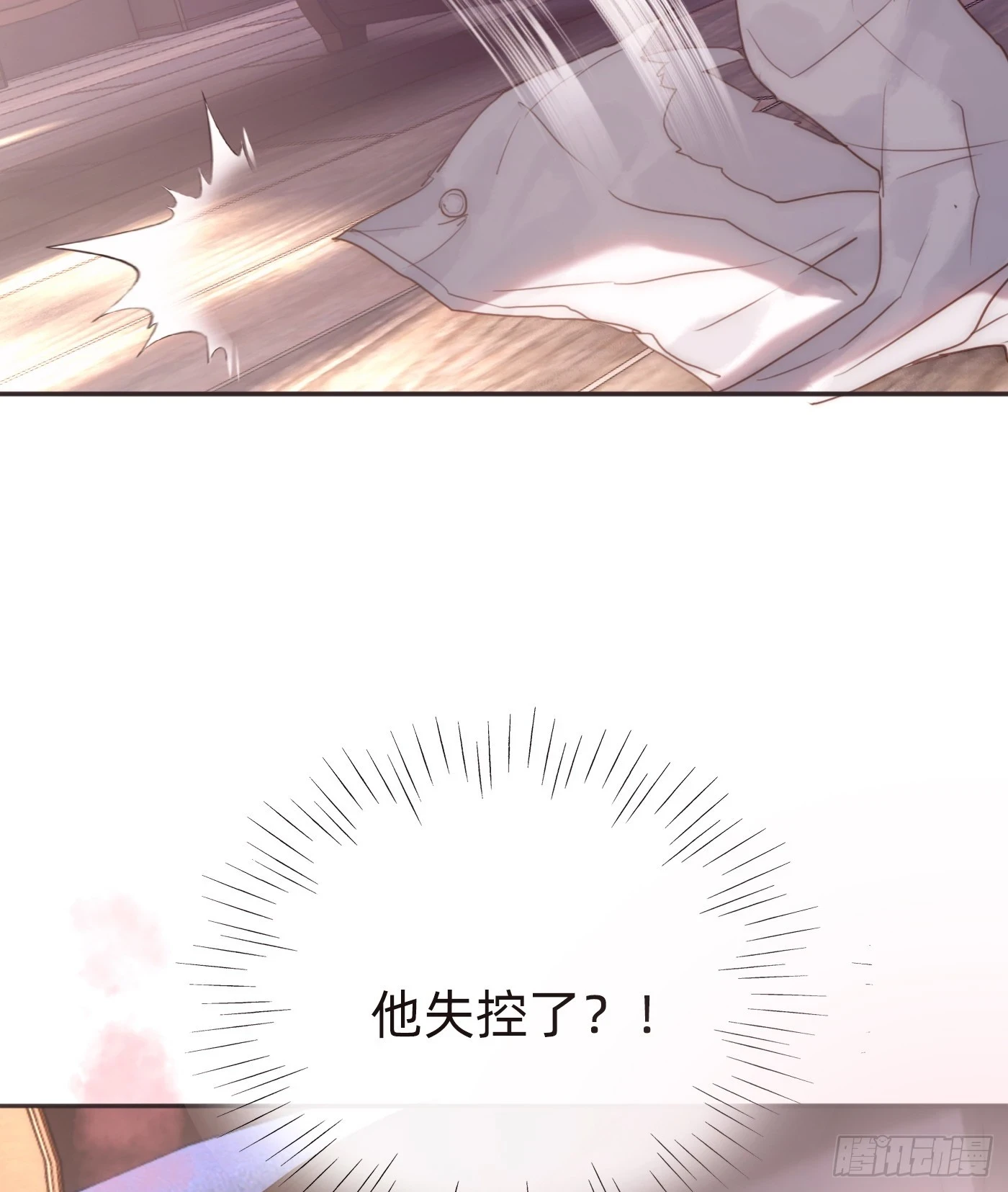 Ch.109 争吵 第9页