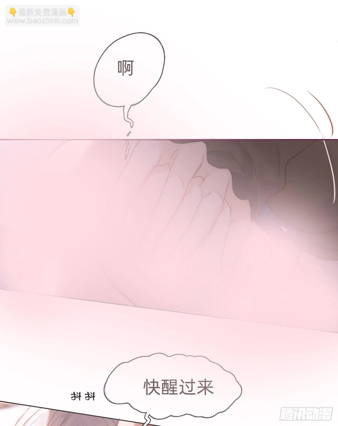 Ch.109 争吵 第11页