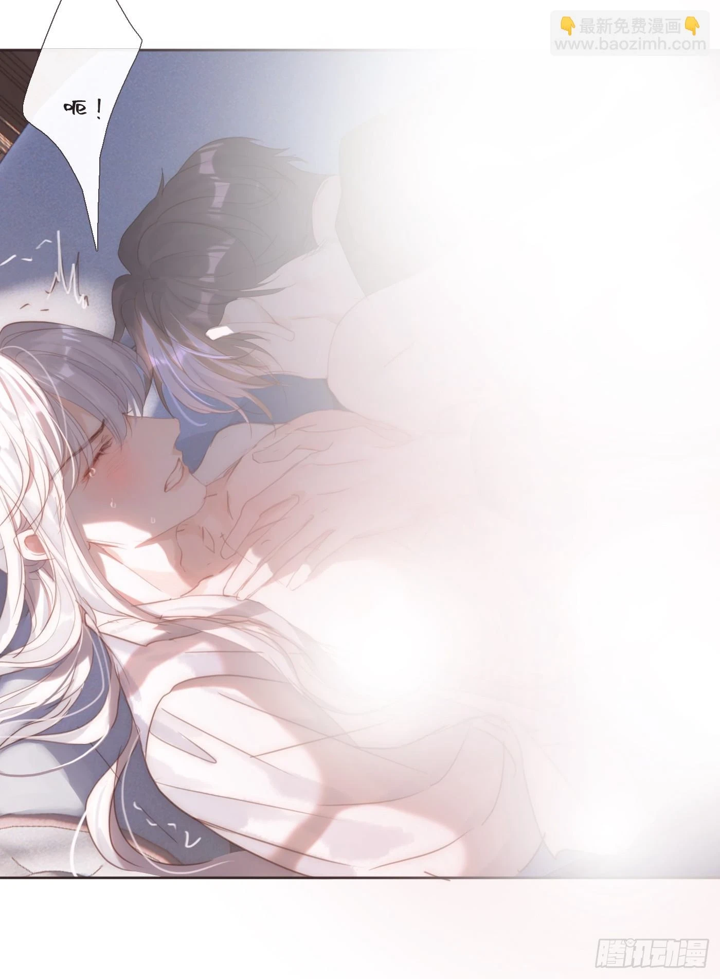 Ch.109 争吵 第14页