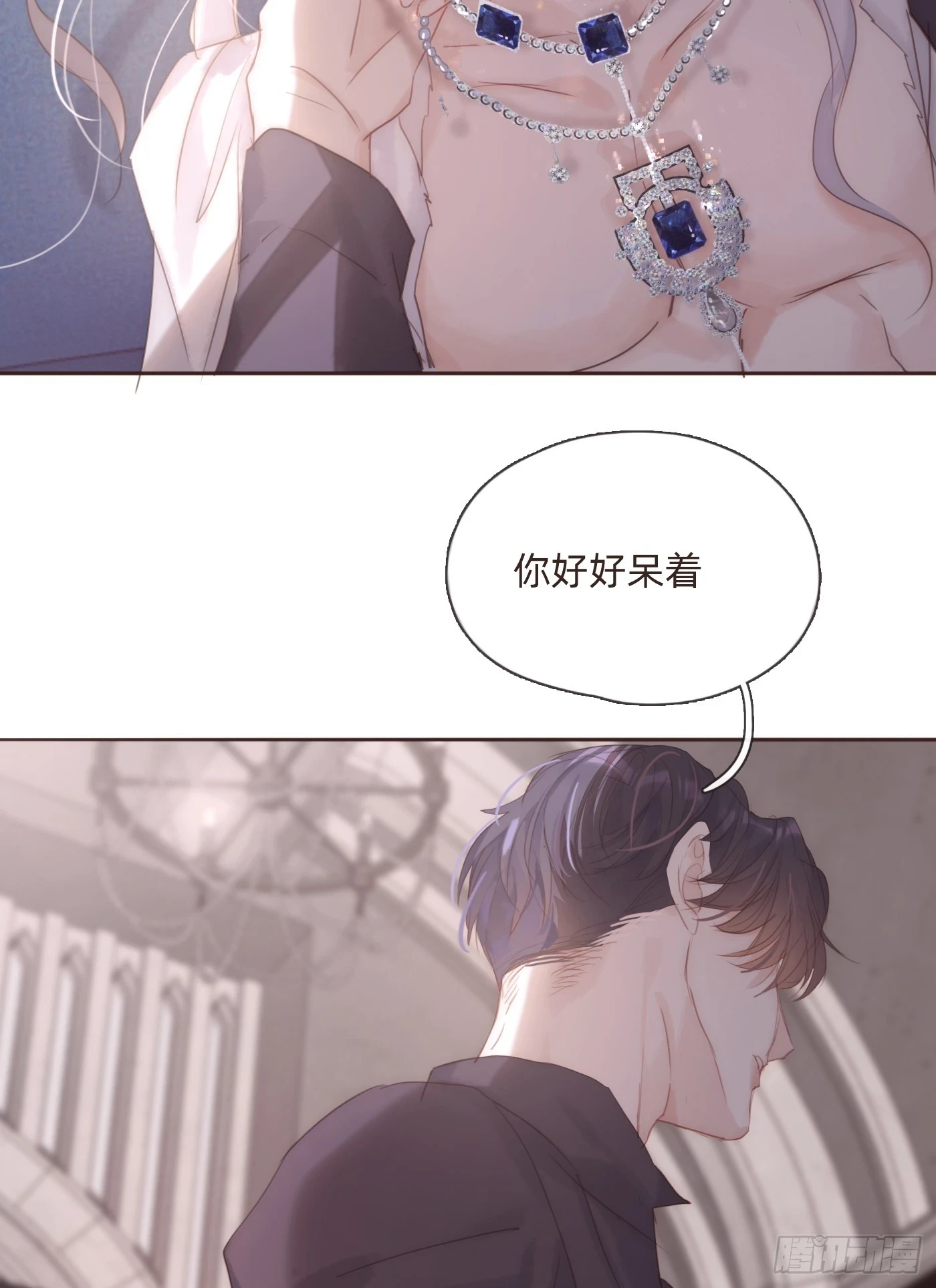 Ch.109 争吵 第20页