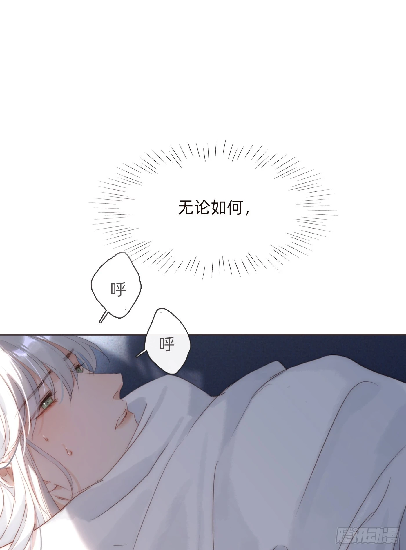 Ch.109 争吵 第23页