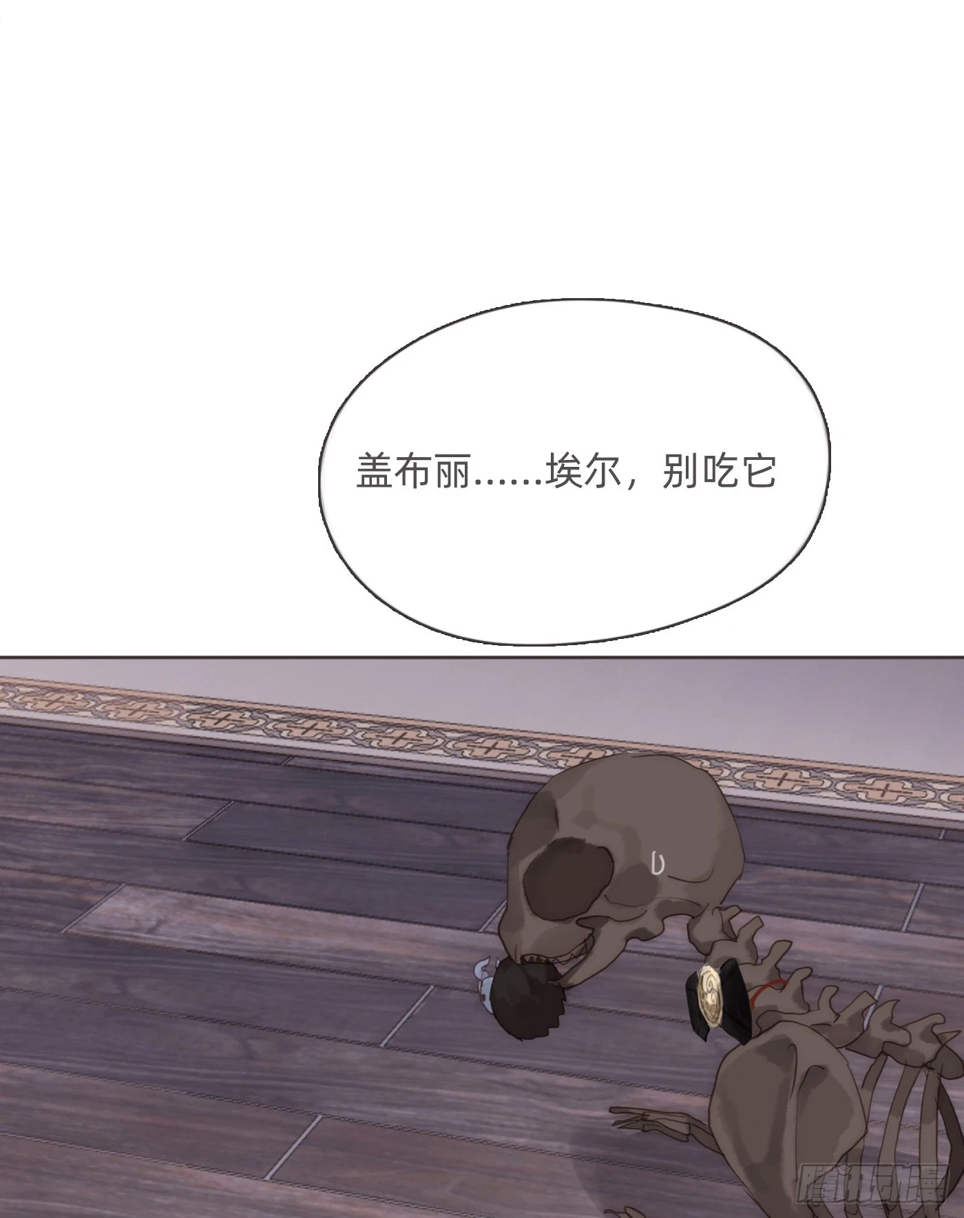 Ch.109 争吵 第25页
