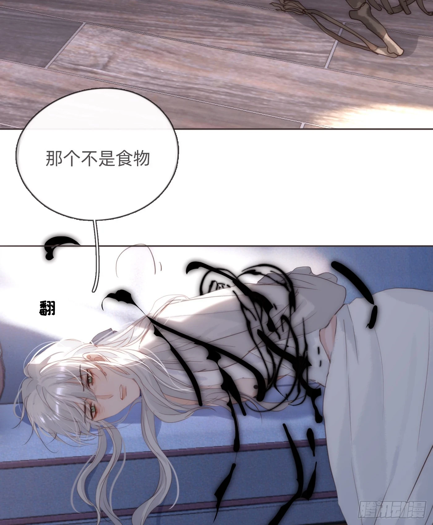 Ch.109 争吵 第26页