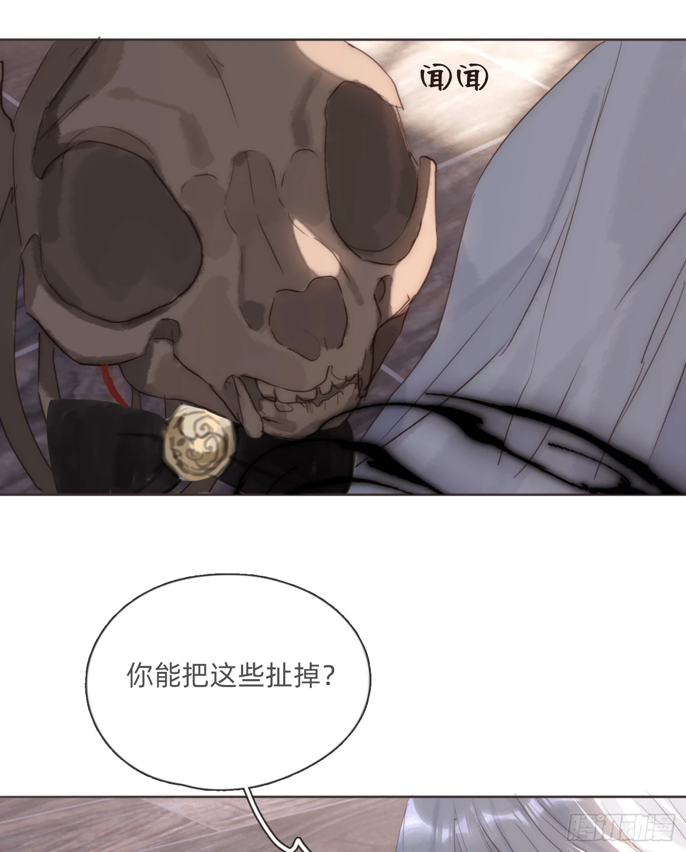 Ch.109 争吵 第28页