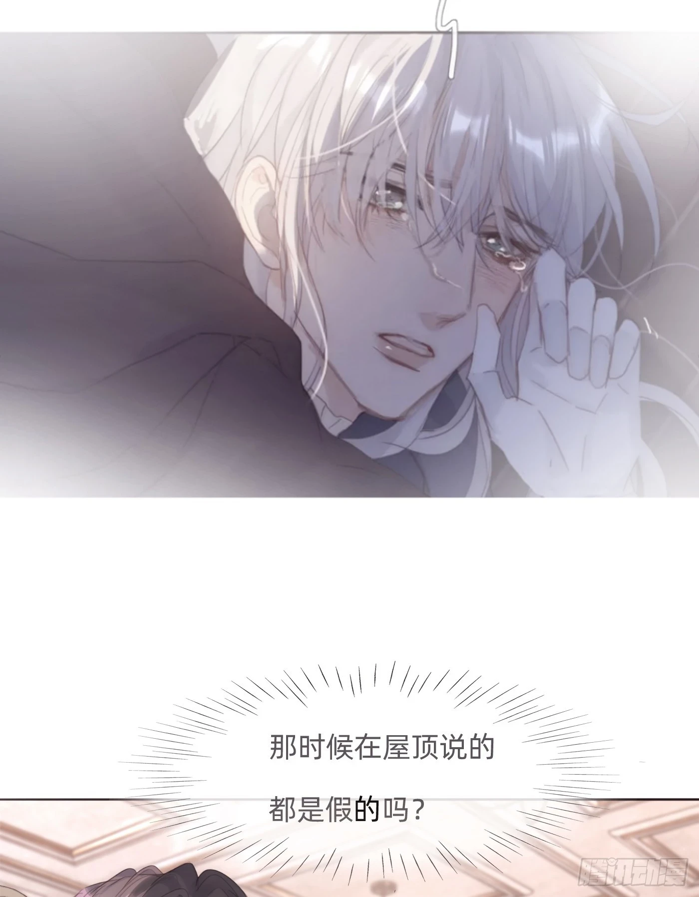 Ch.109 争吵 第31页