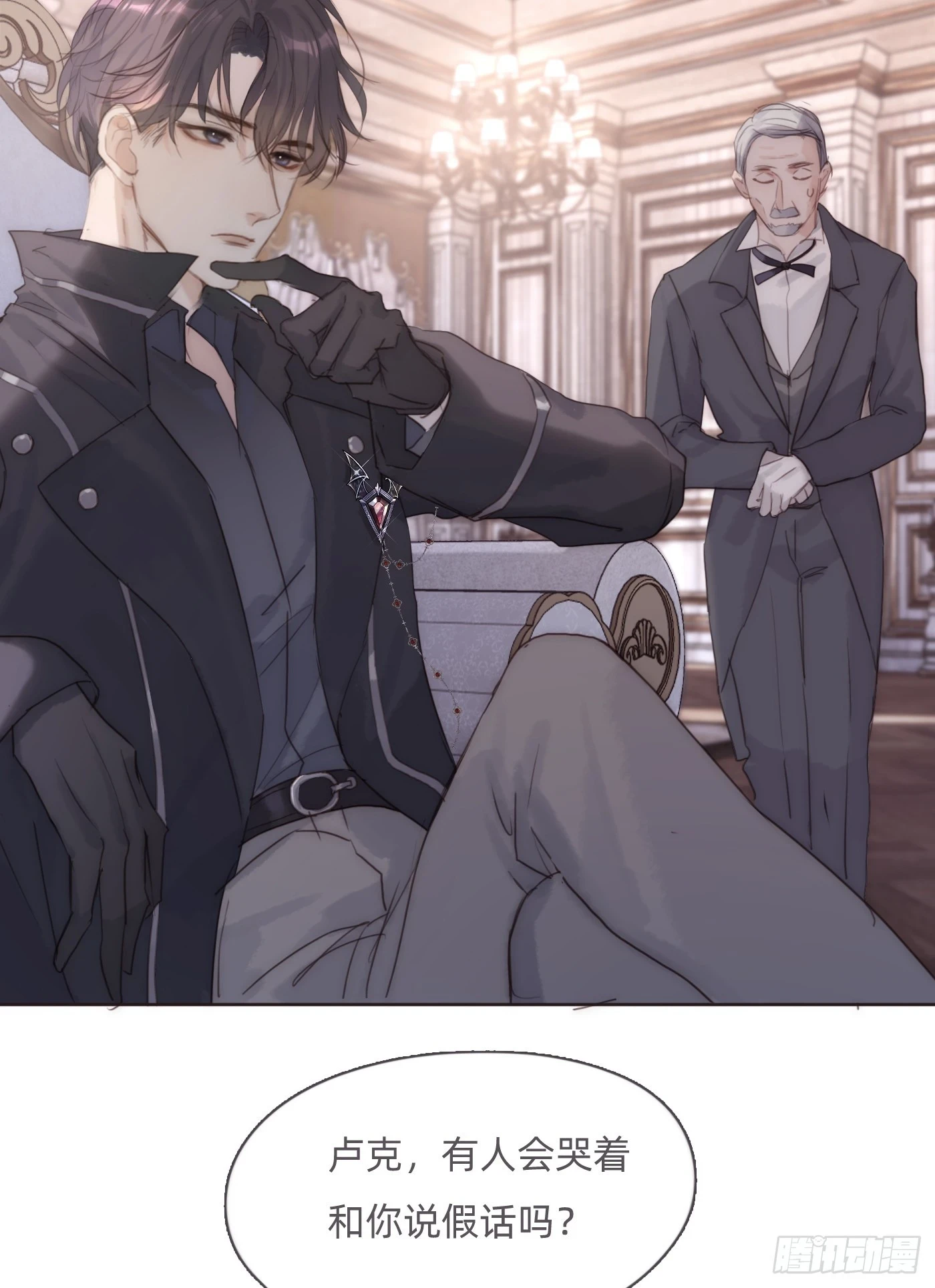 Ch.109 争吵 第32页