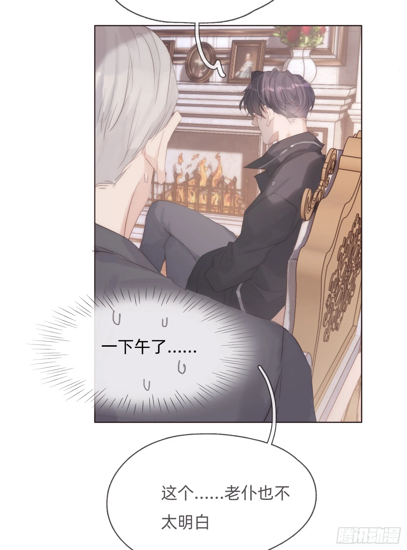 Ch.109 争吵 第33页