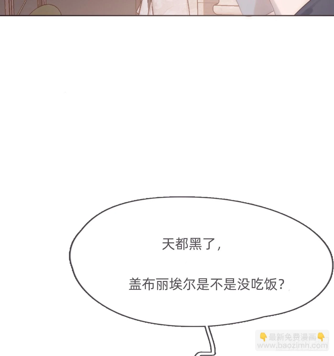 Ch.109 争吵 第35页
