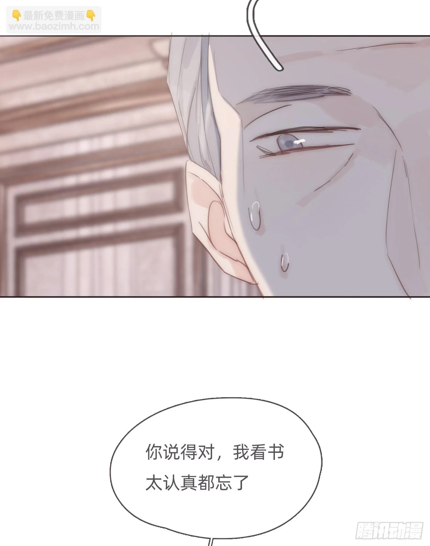 Ch.109 争吵 第36页