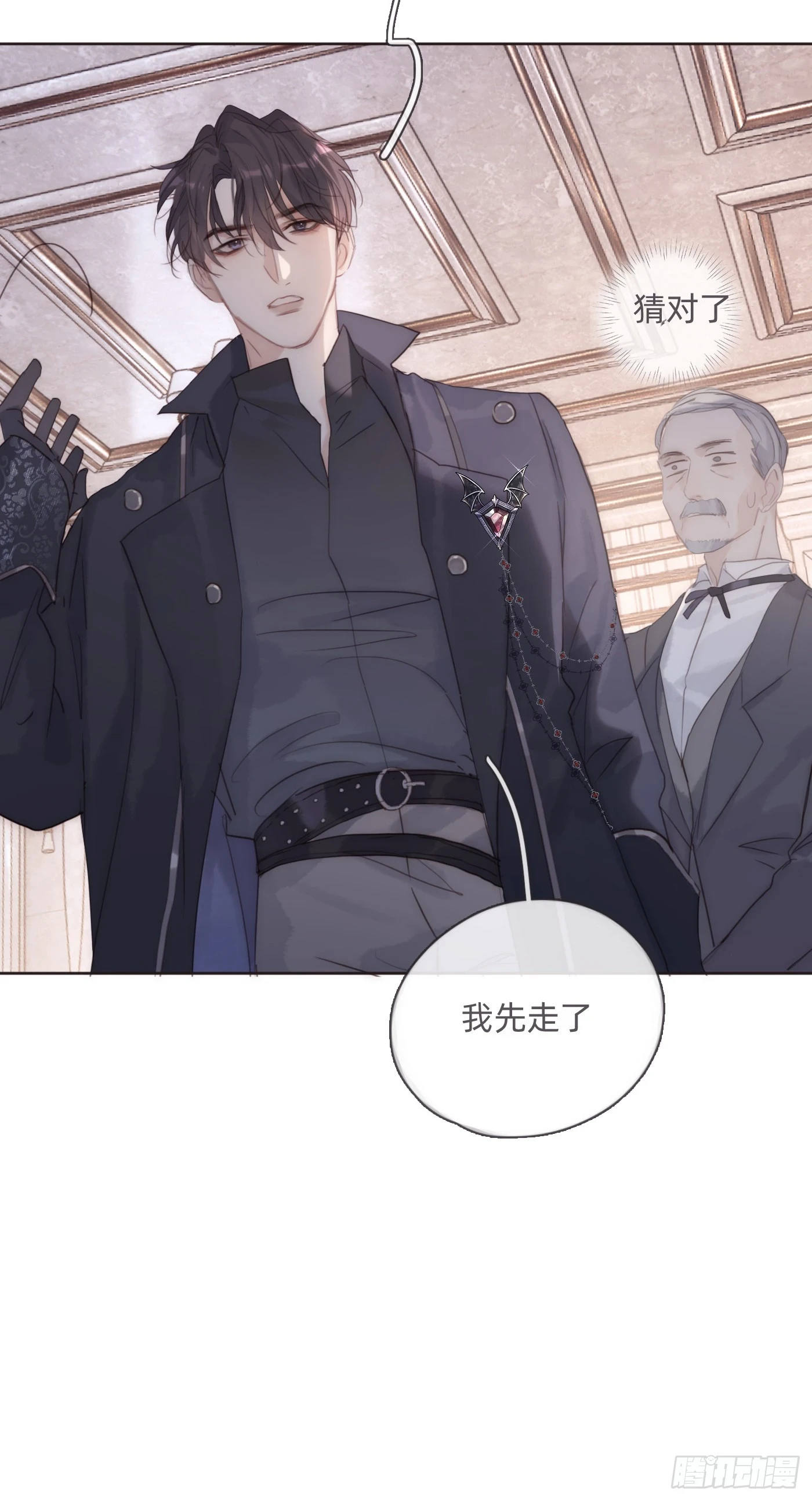 Ch.109 争吵 第37页