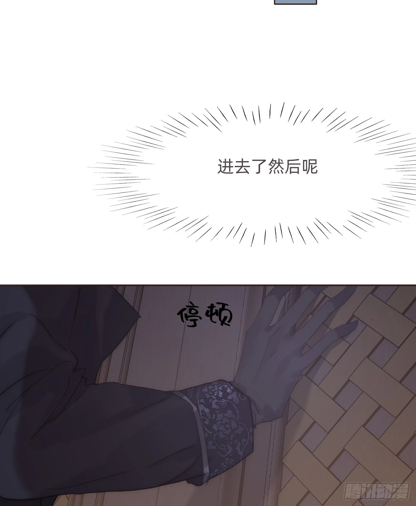 Ch.109 争吵 第40页