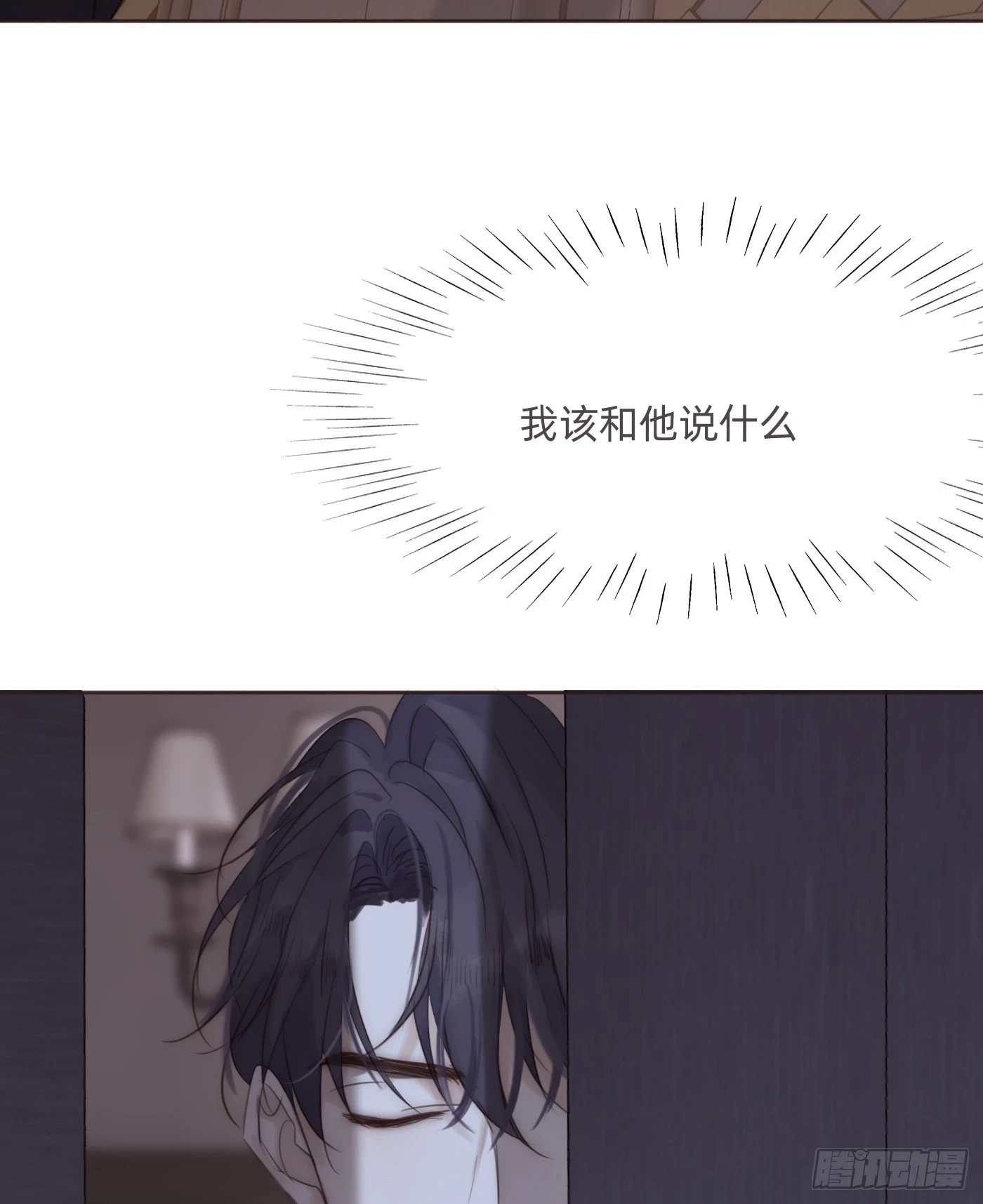 Ch.109 争吵 第41页