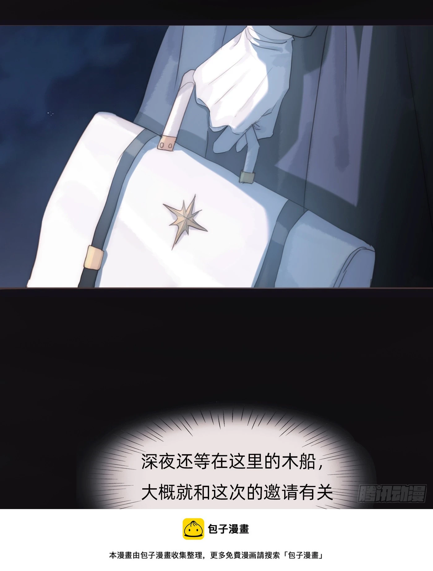 Ch.109 争吵 第50页