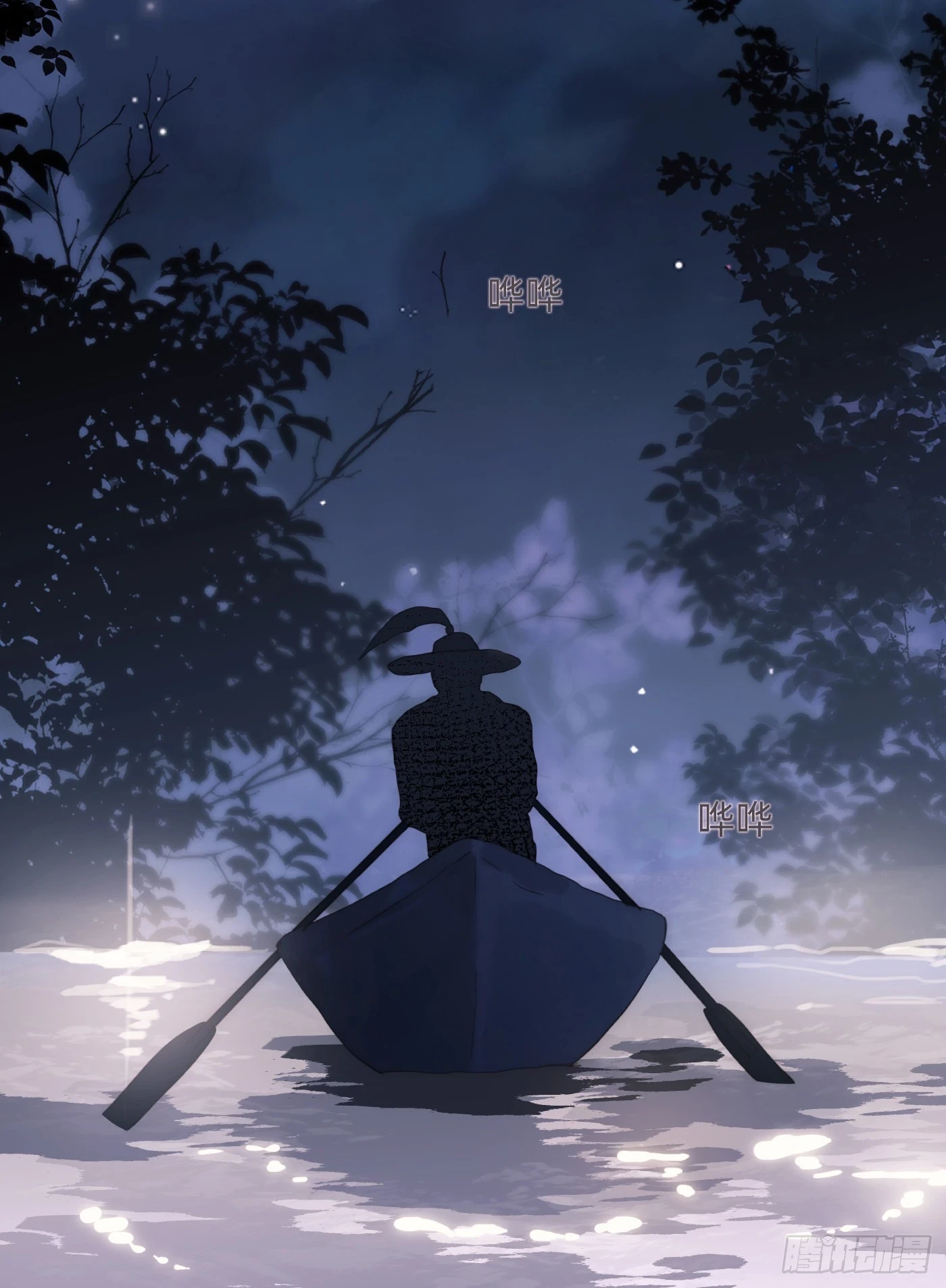 Ch.109 争吵 第53页