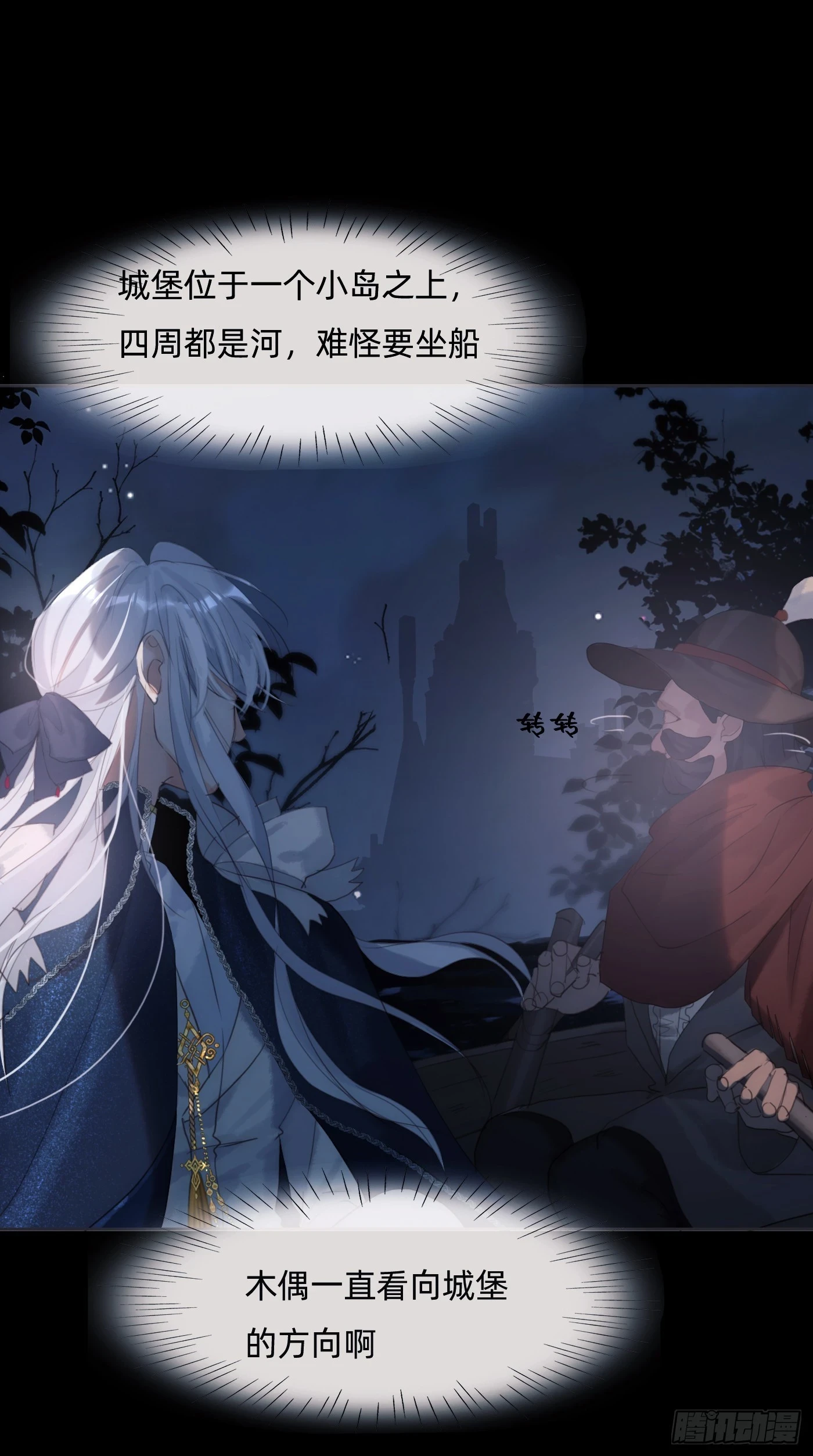 Ch.110 生气的公爵大人 第3页