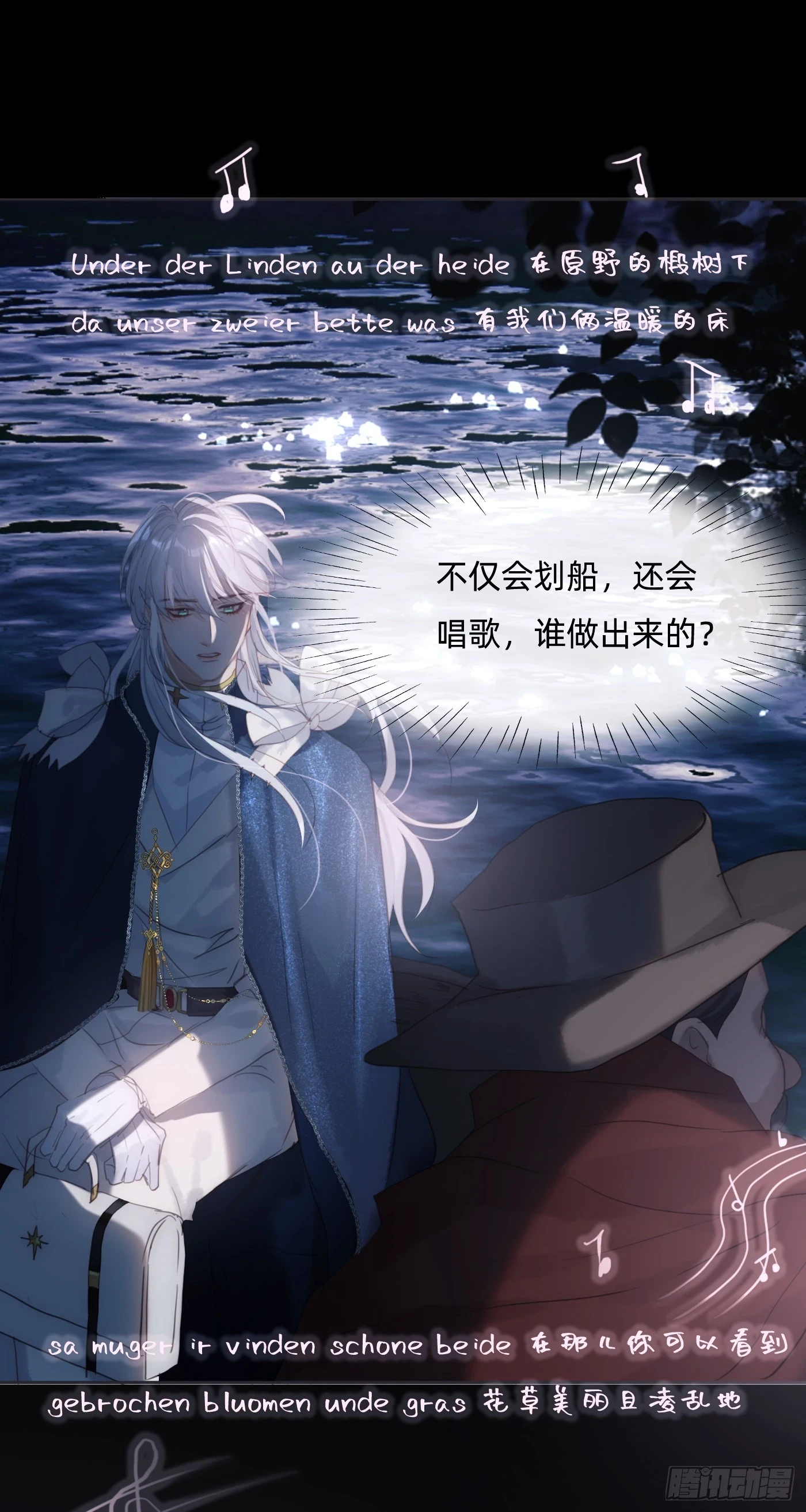Ch.110 生气的公爵大人 第4页