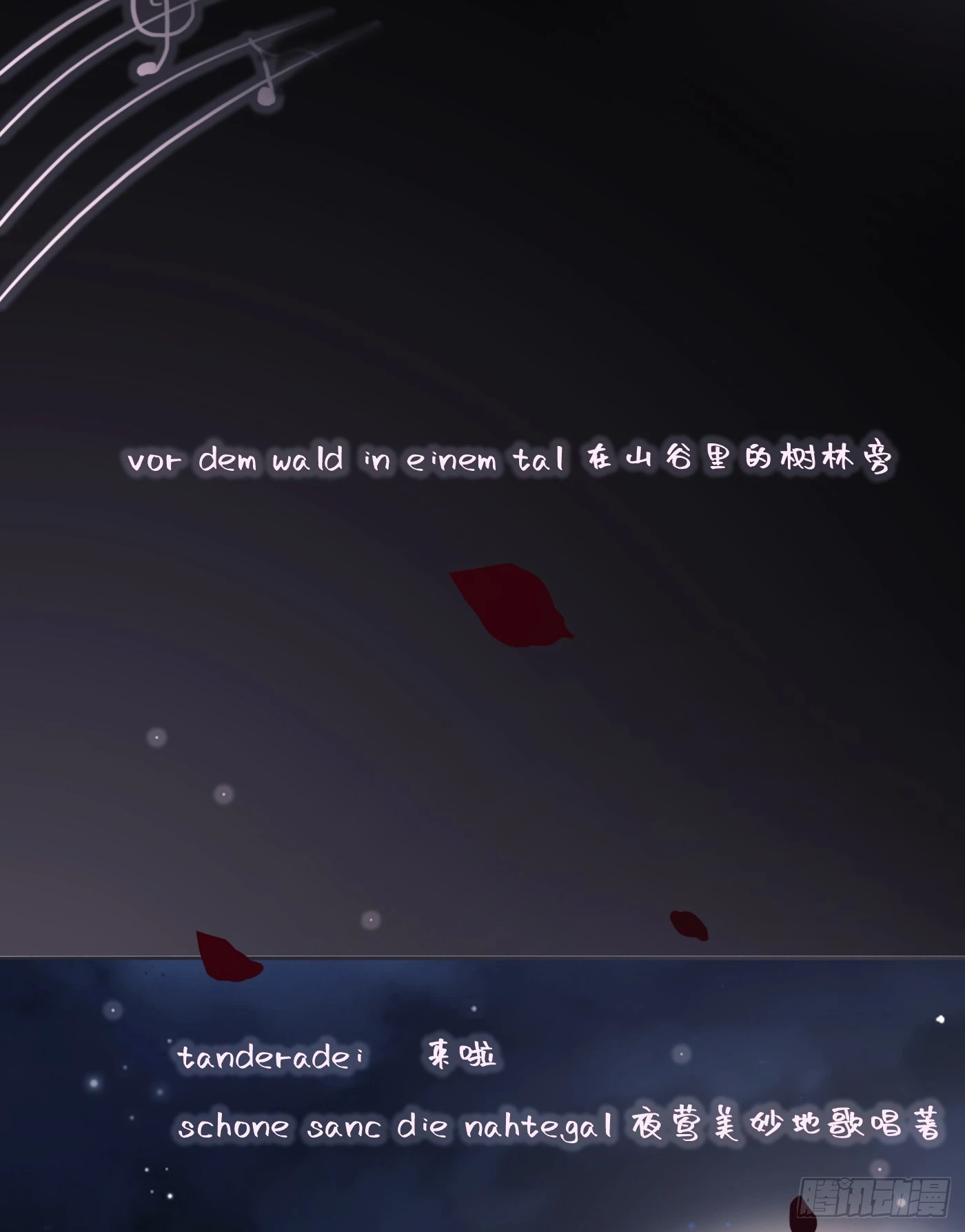 Ch.110 生气的公爵大人 第5页
