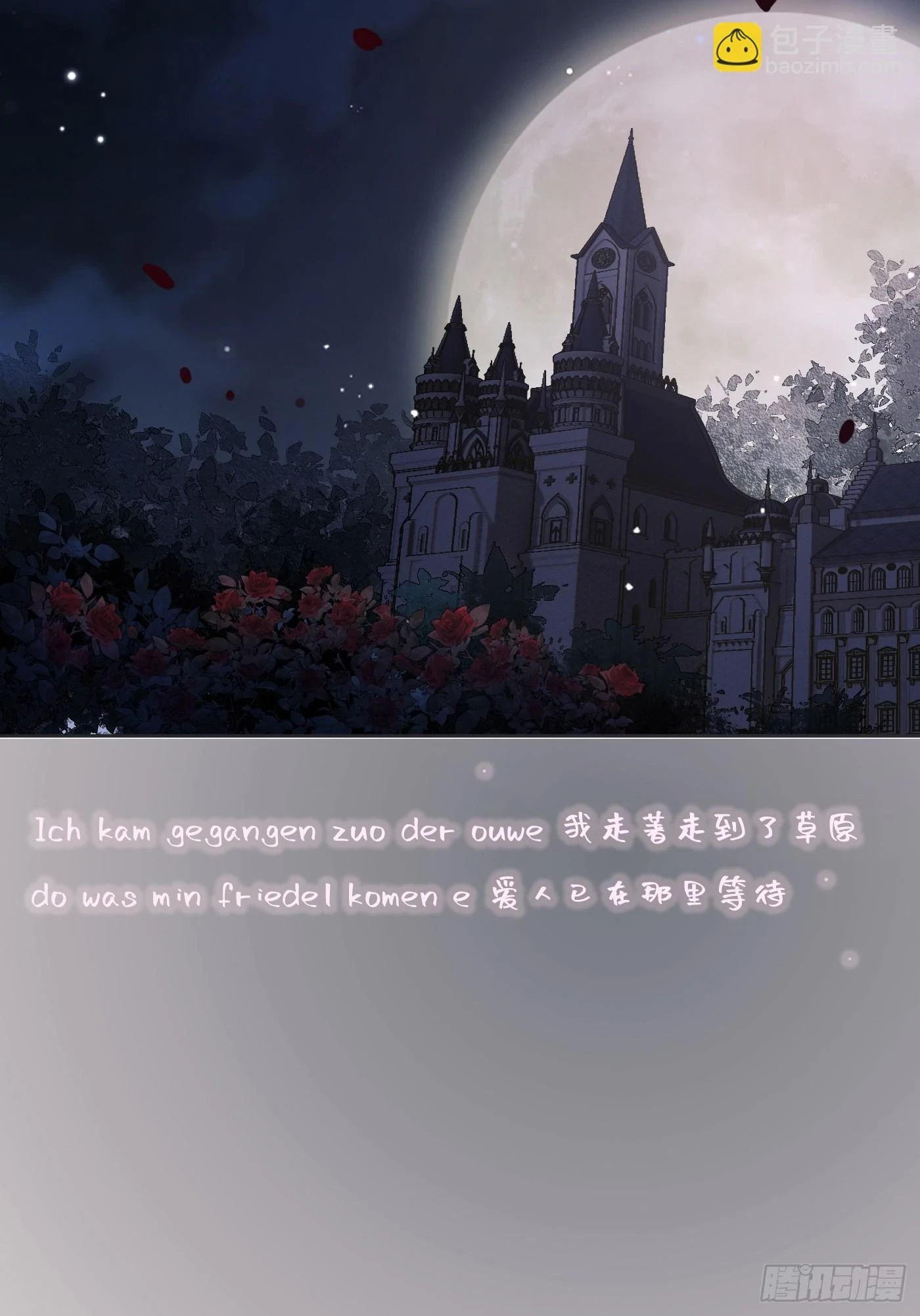 Ch.110 生气的公爵大人 第6页