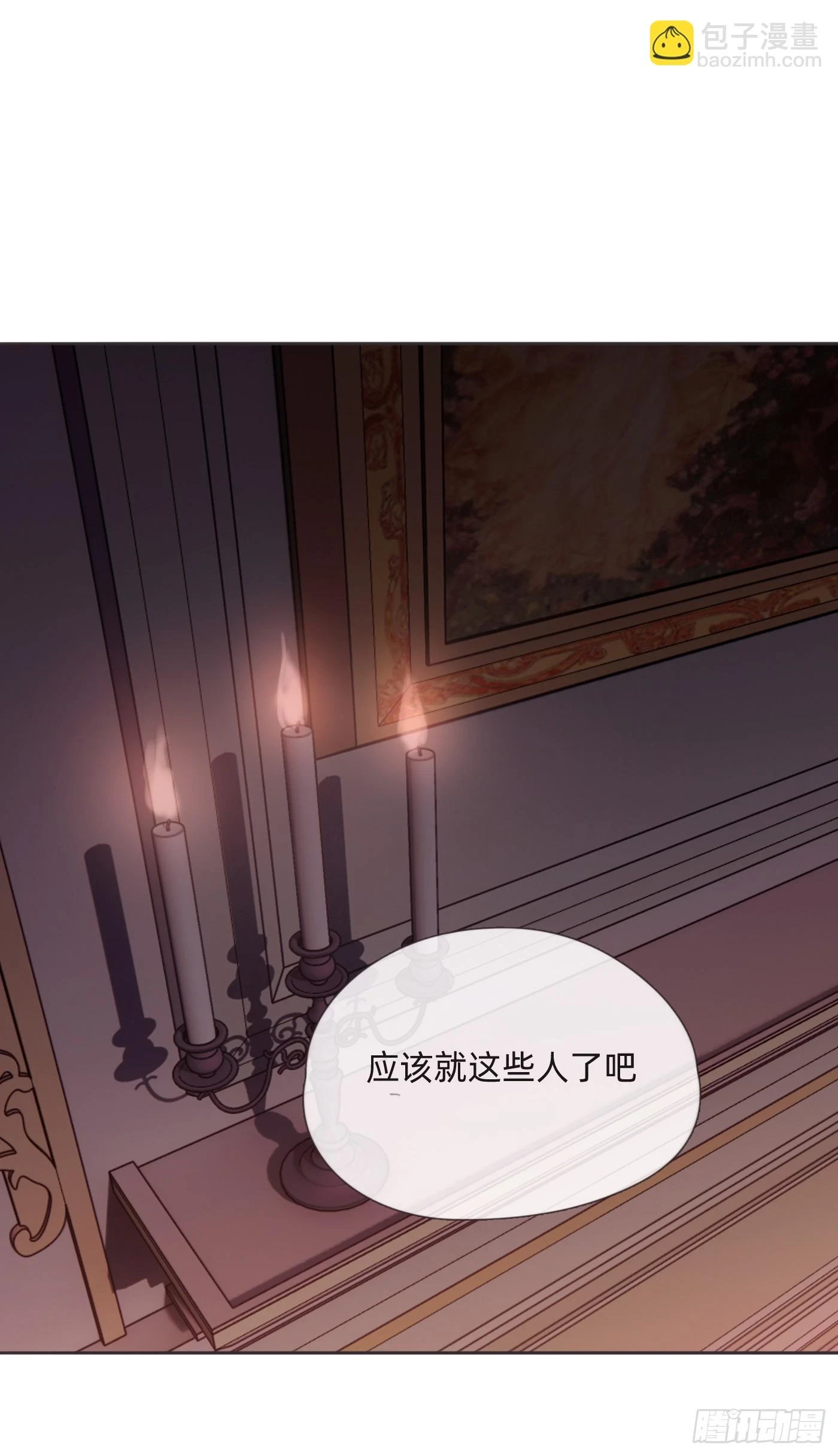 Ch.110 生气的公爵大人 第9页