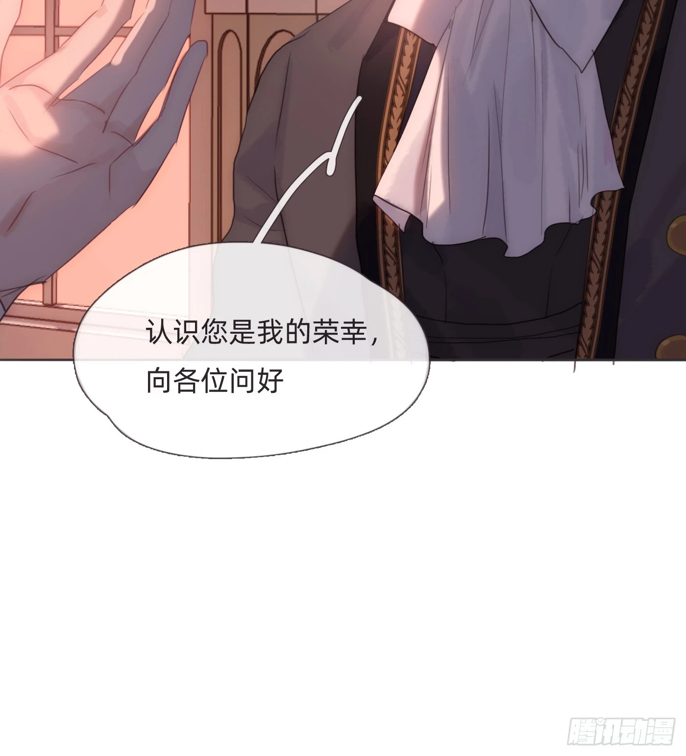 Ch.110 生气的公爵大人 第14页