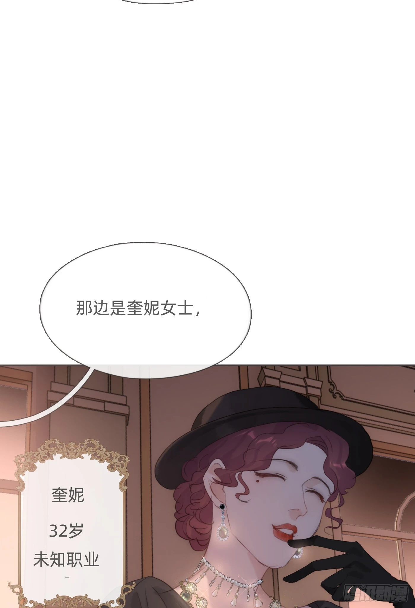 Ch.110 生气的公爵大人 第16页